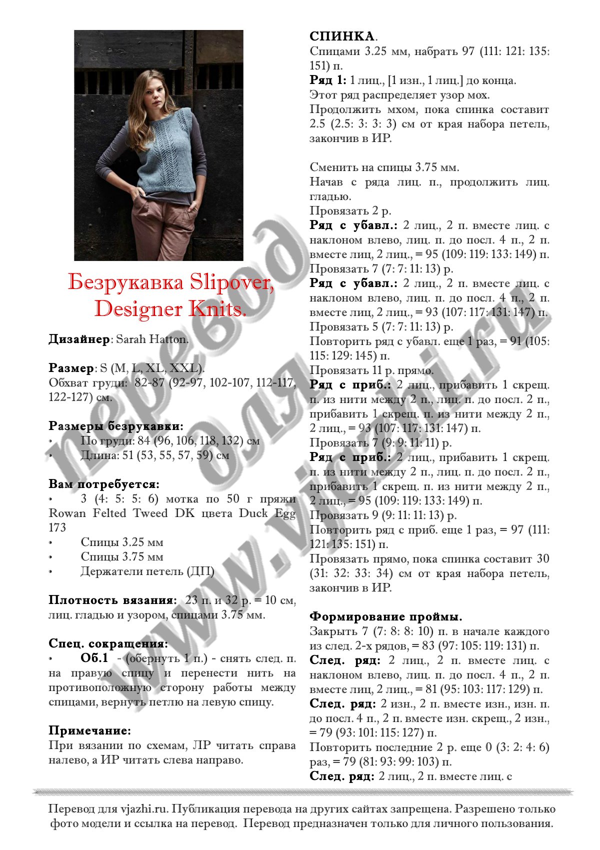 Slipover стр. 1