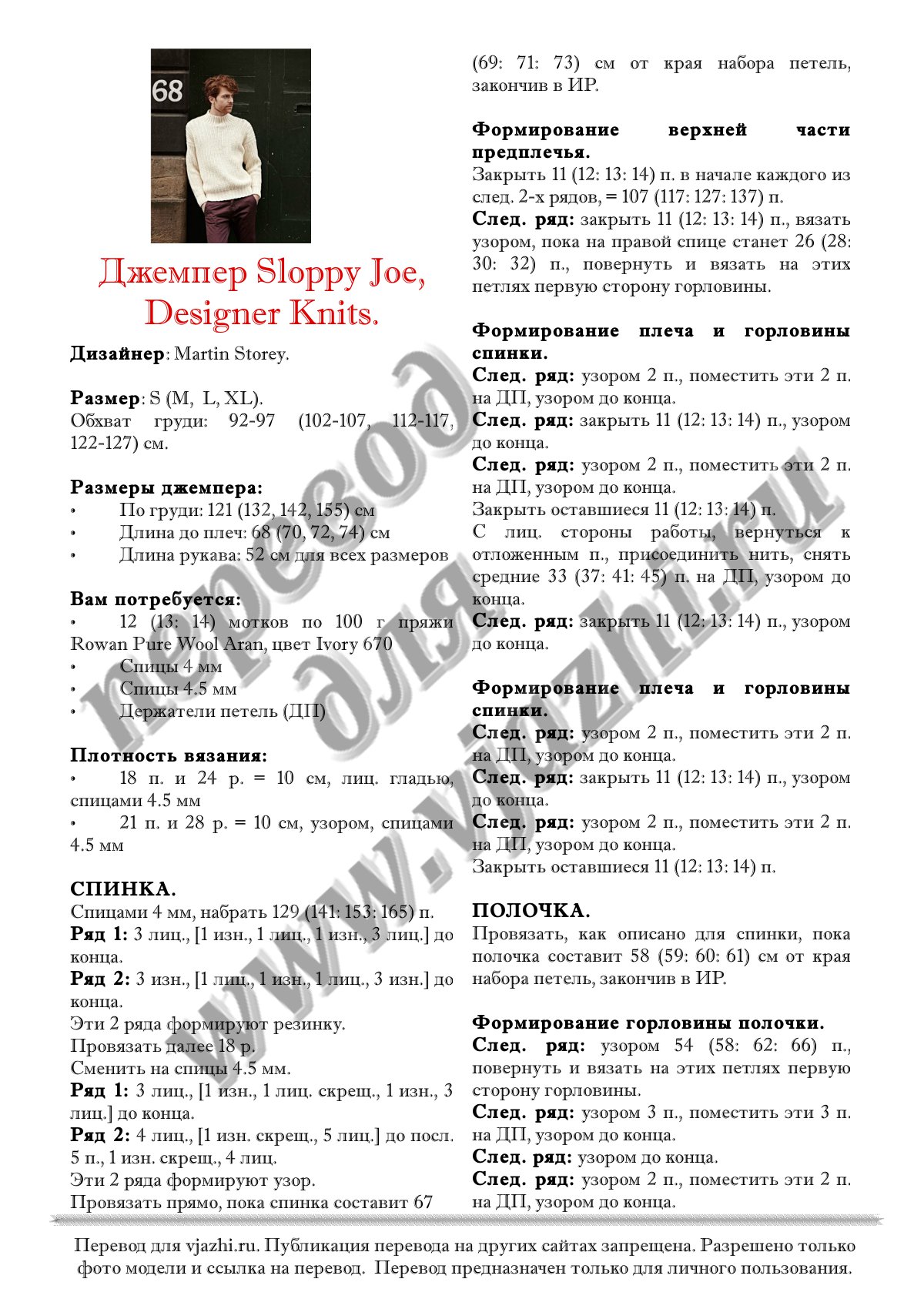 Sloppy joe стр. 1