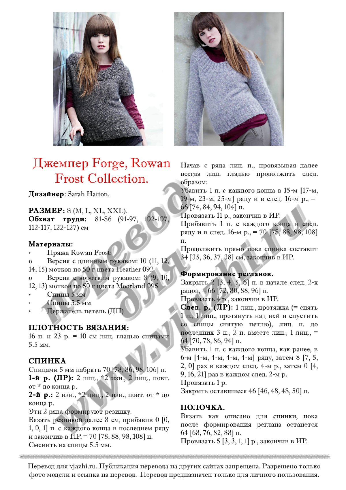Forge p1