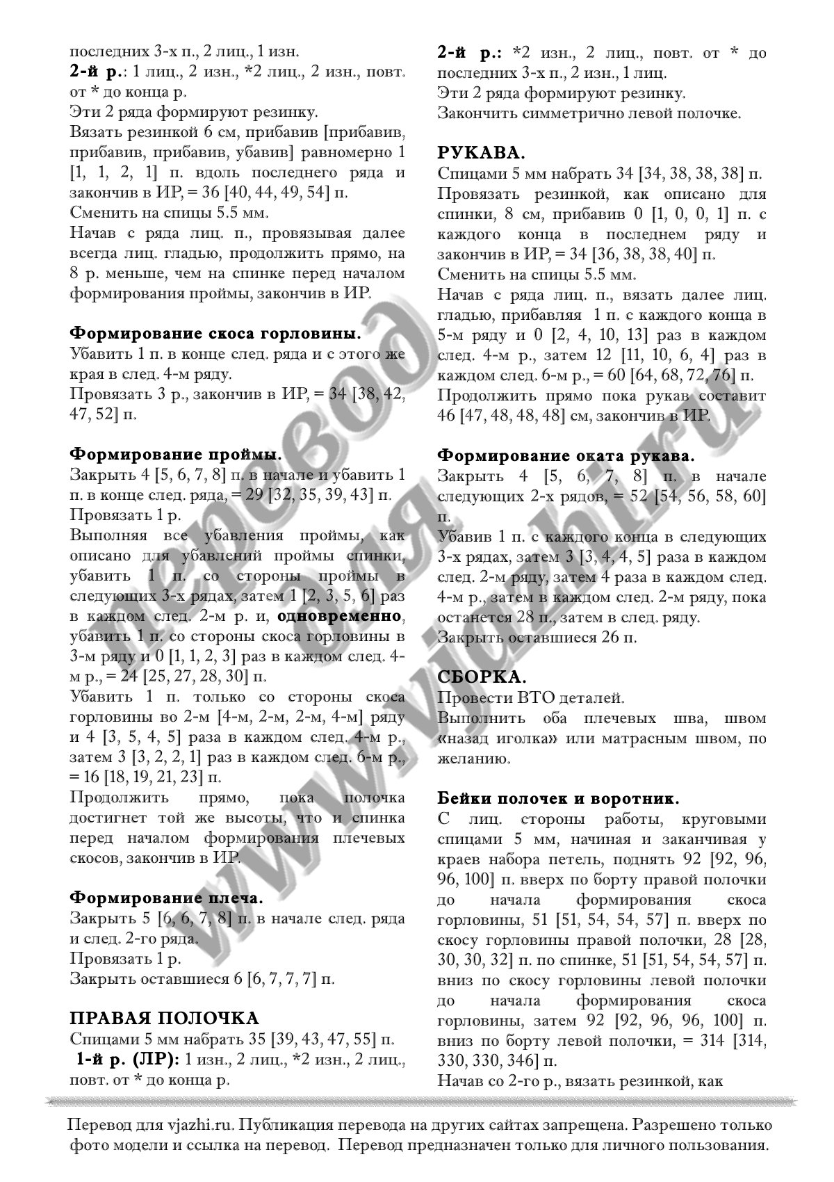 Gilt p2