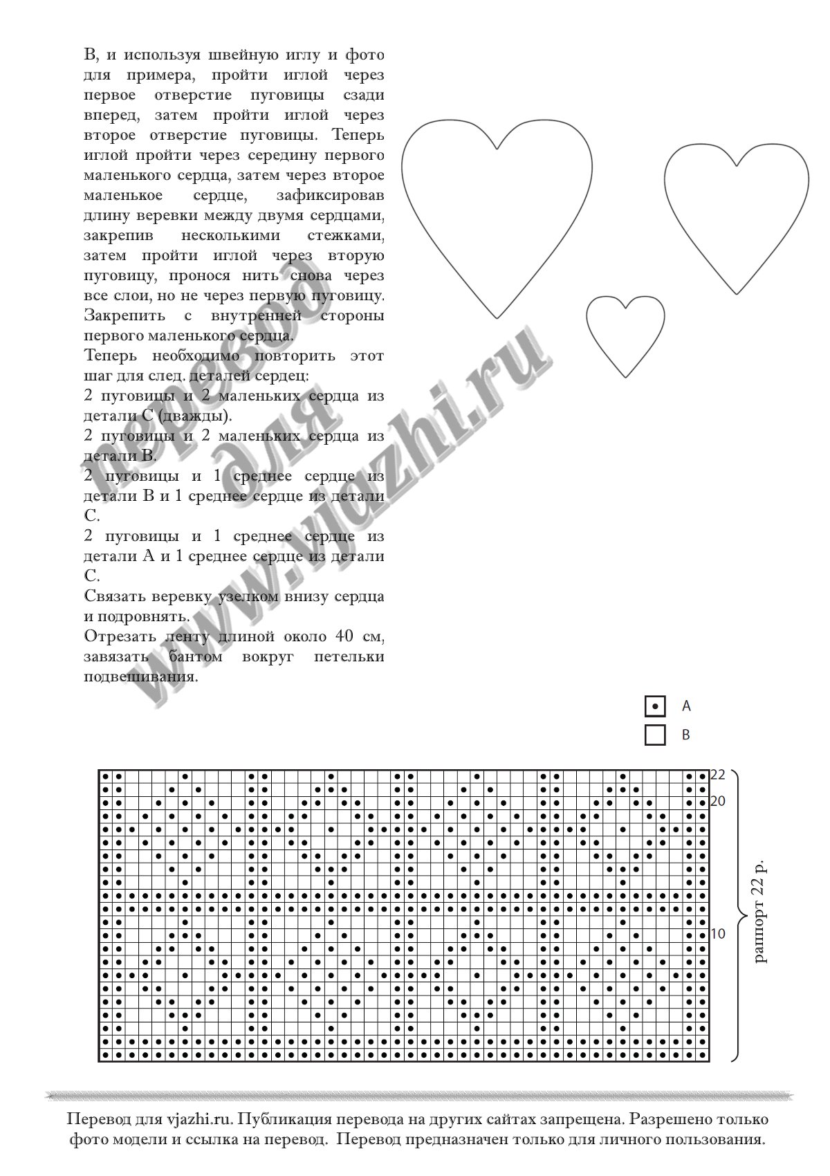 Hearts p3