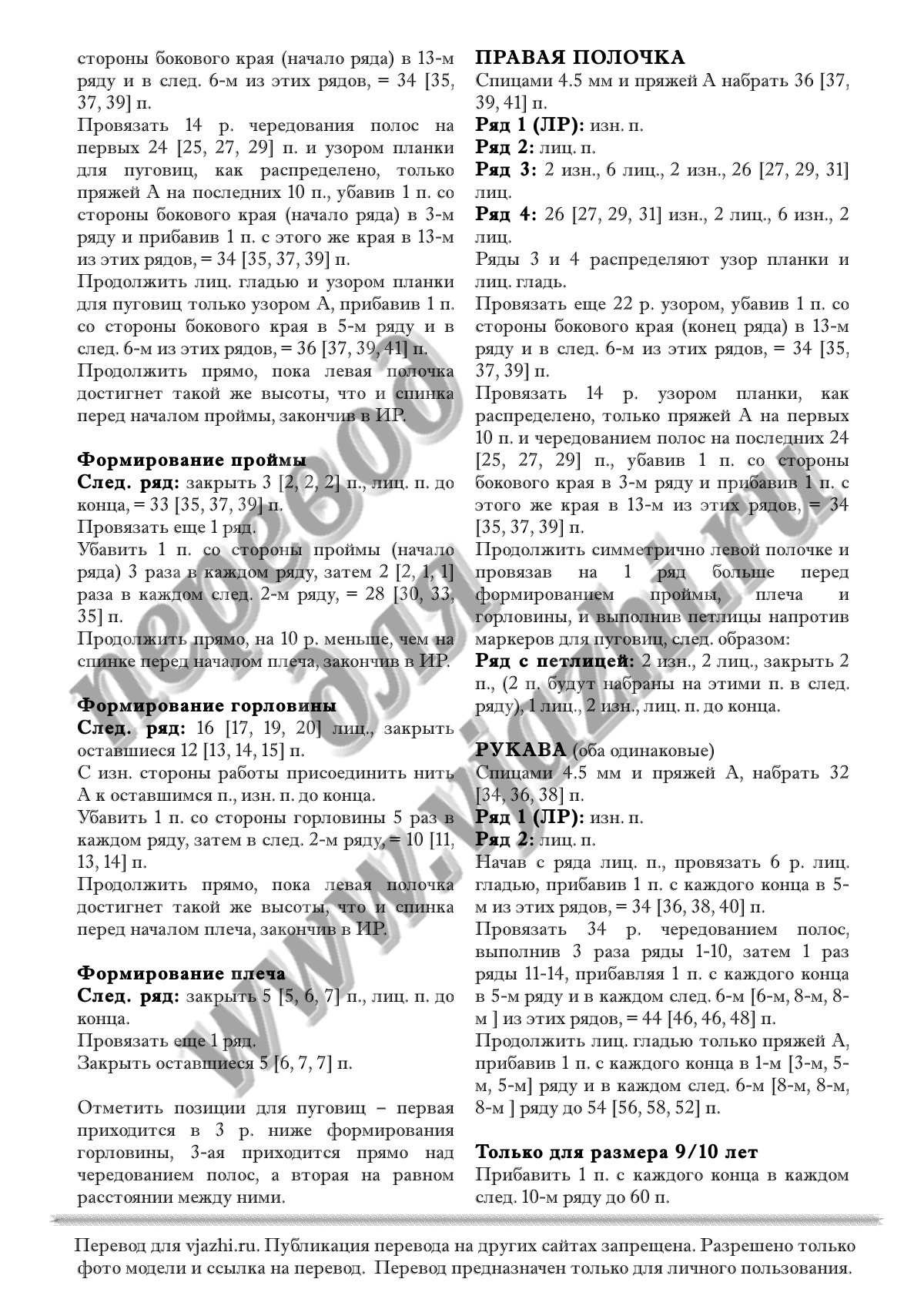 Serin стр. 2