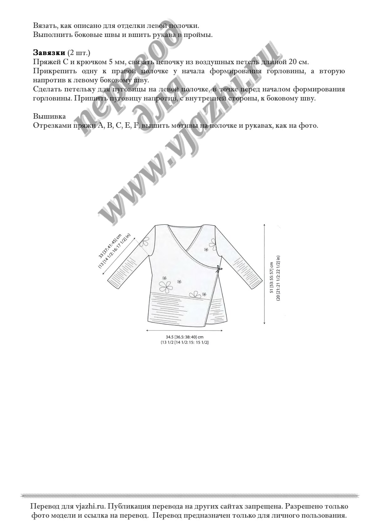 Skylark стр. 3