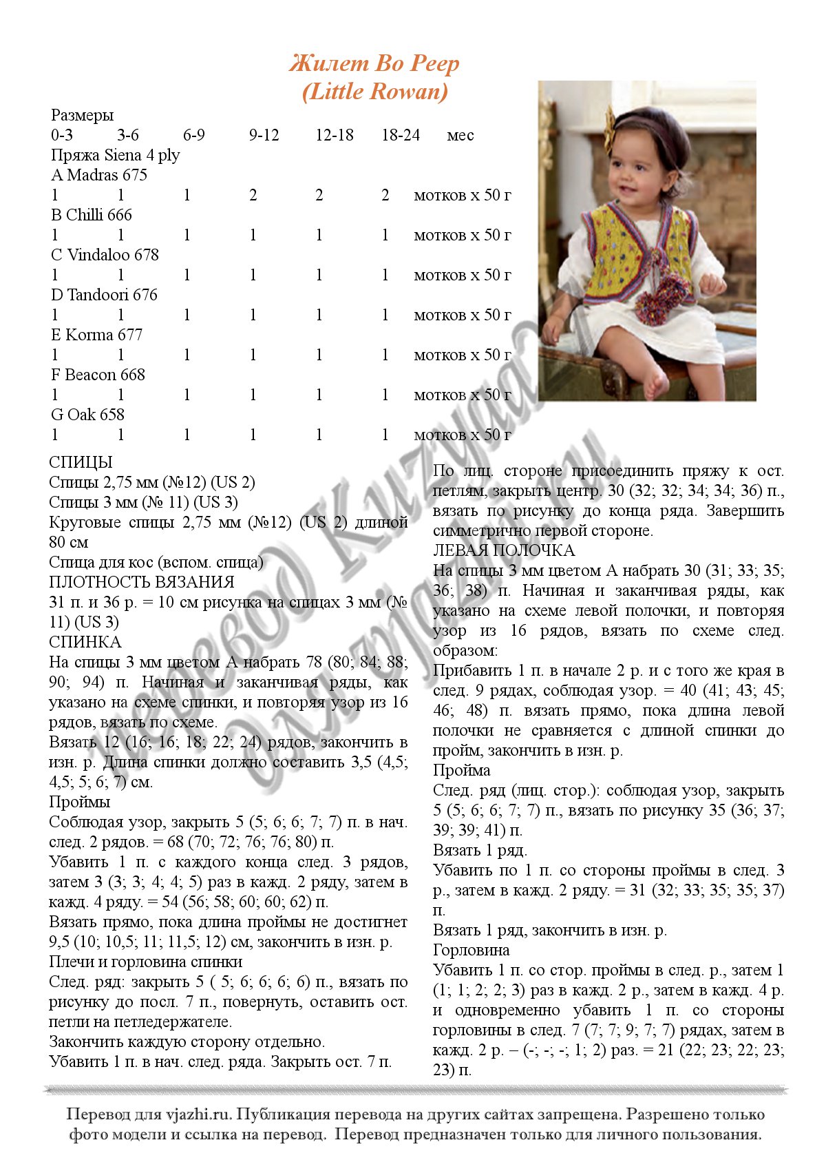 Bo Peep p1