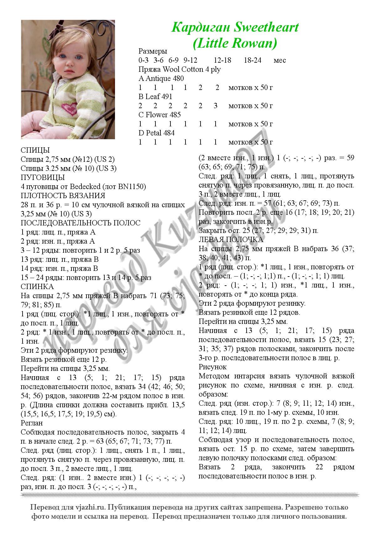 Sweetheart p1