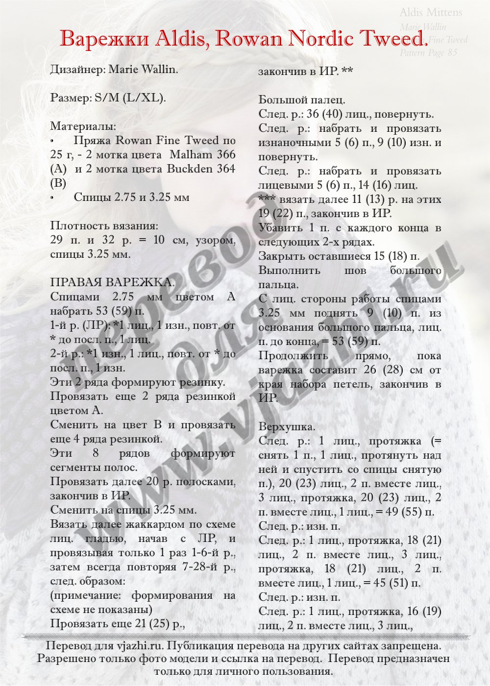 Aldis_p1