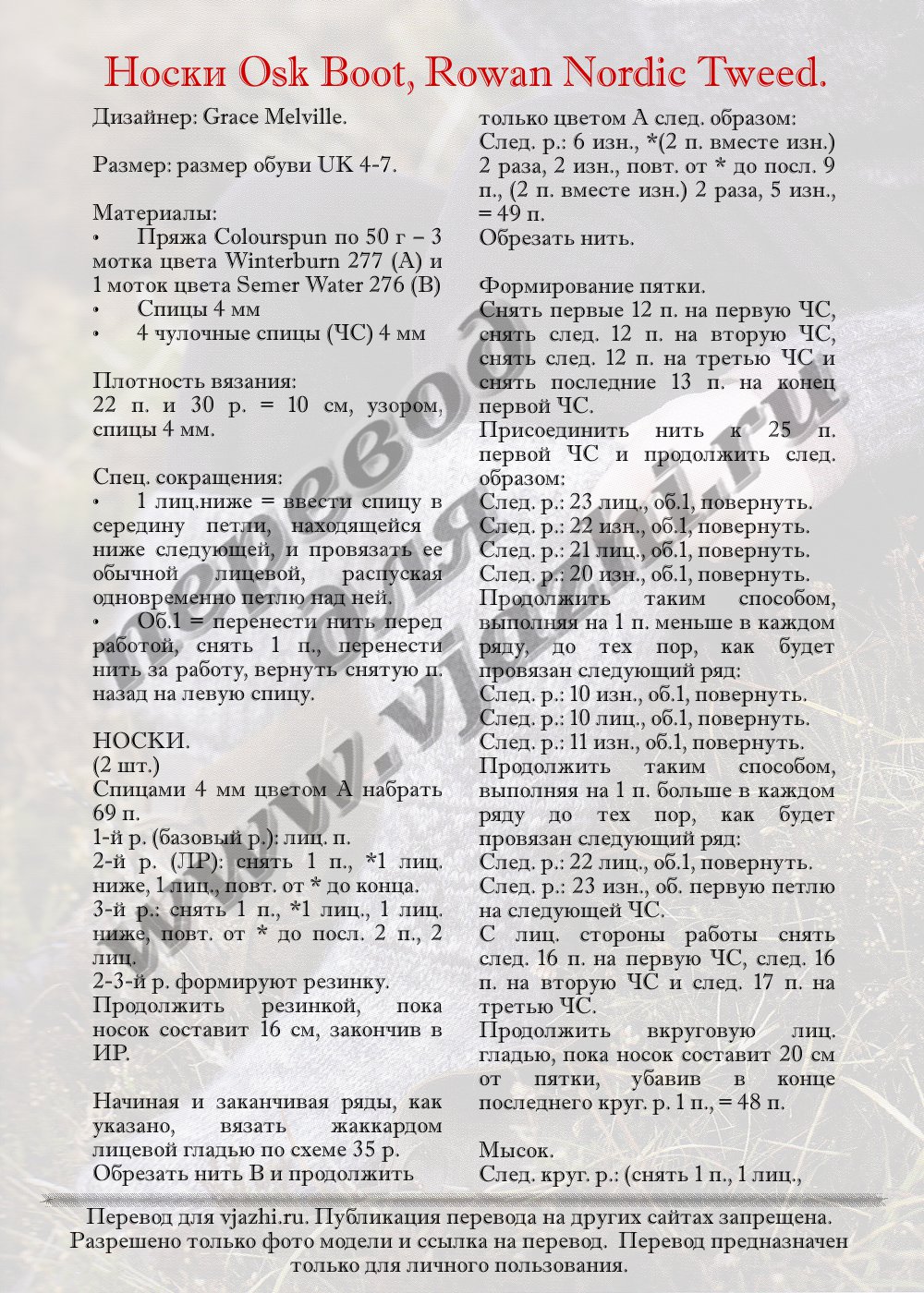 Osk_Boot_p1