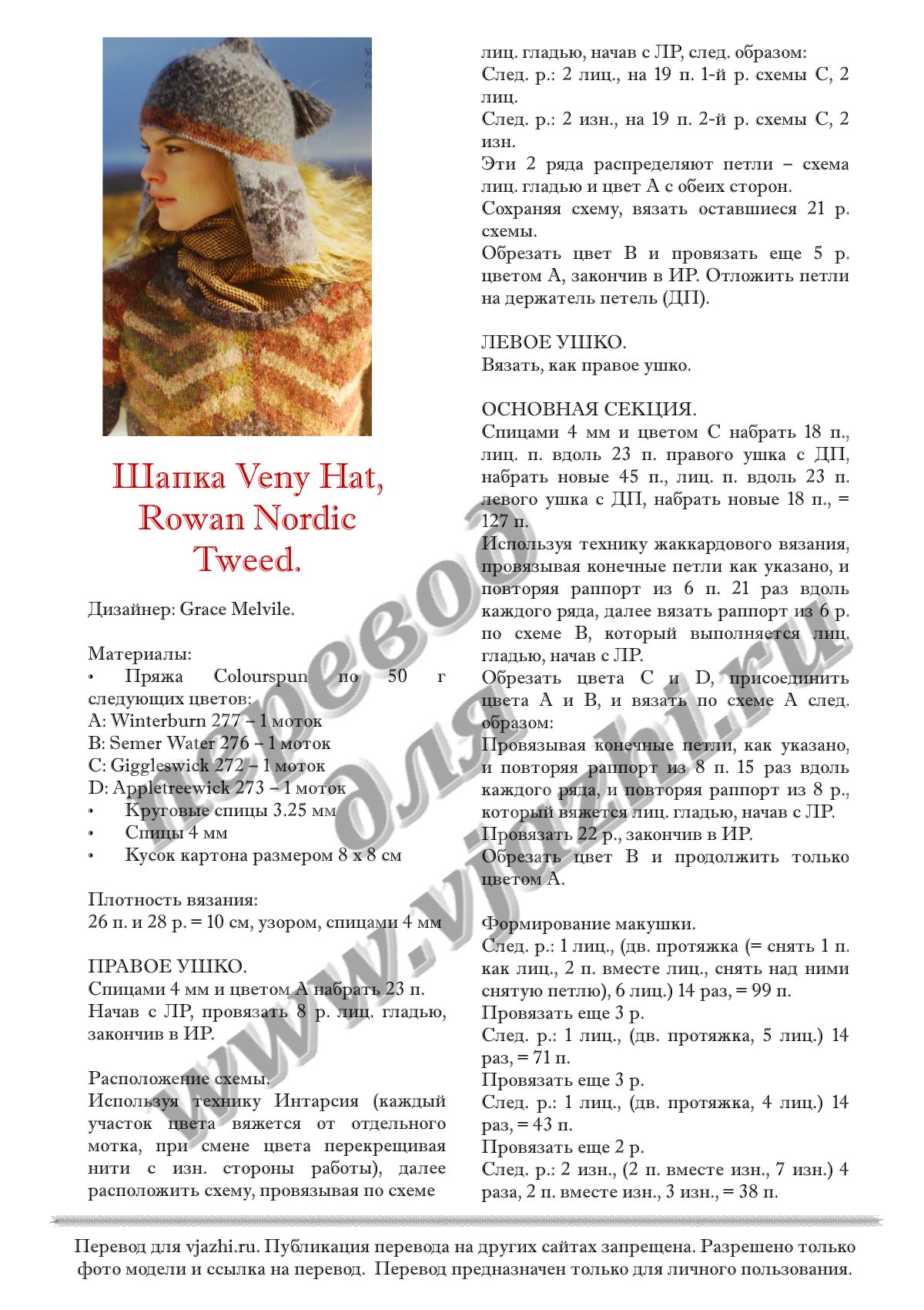 Veny_hat_p1