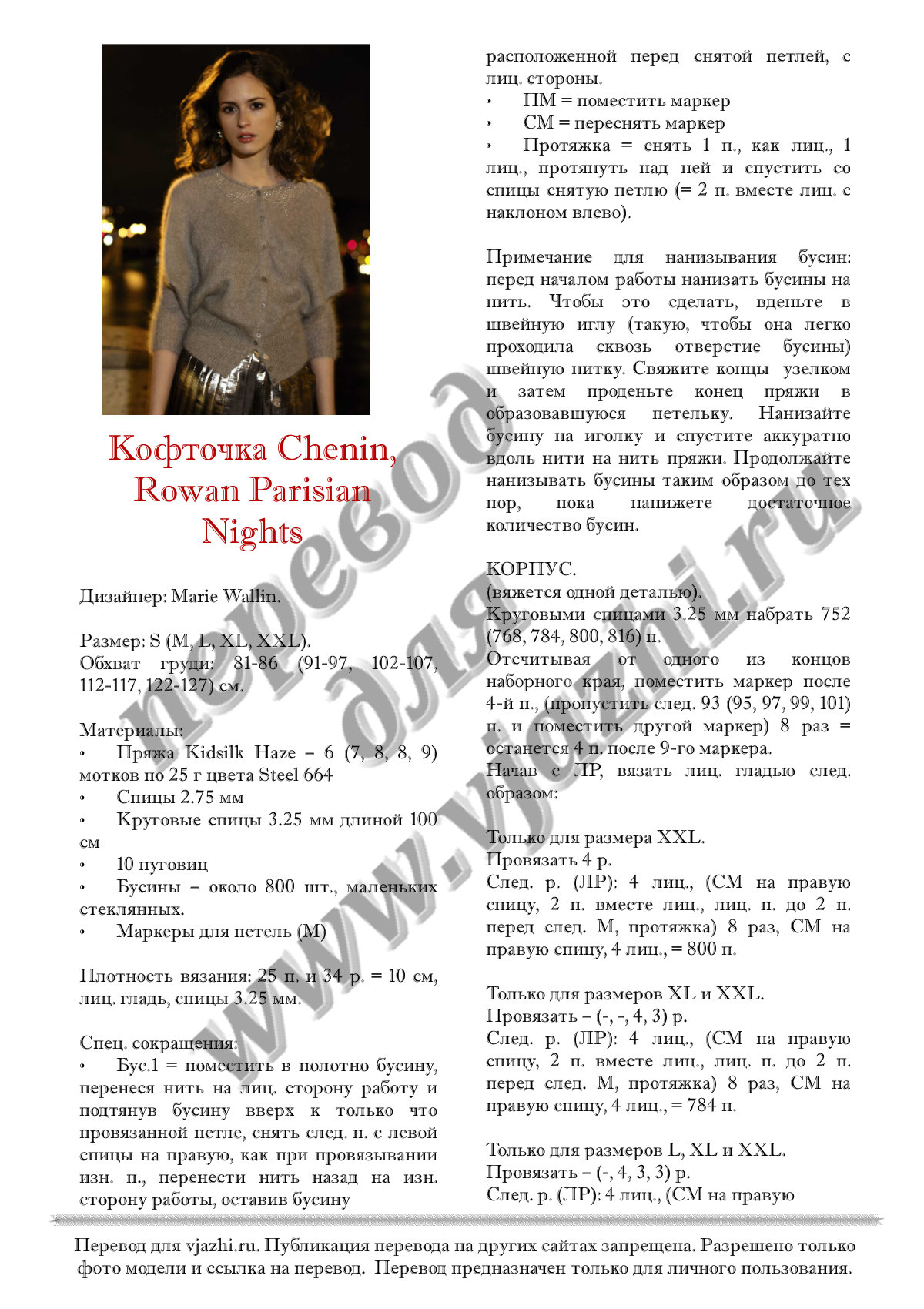 Chenin p1