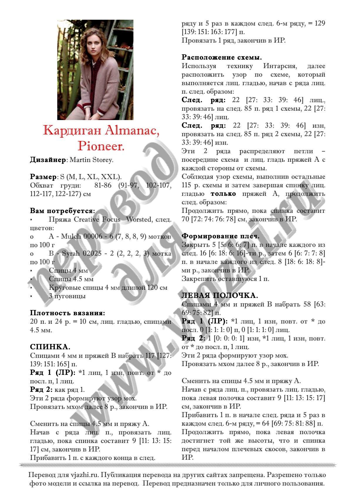 Almanac стр. 1