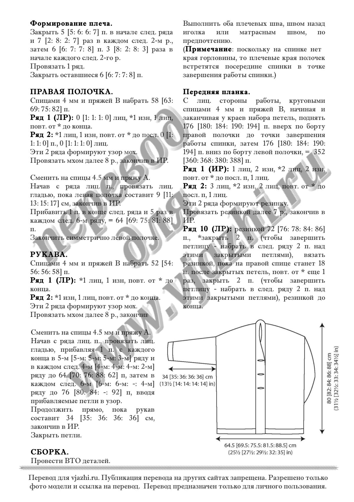 Almanac стр. 2
