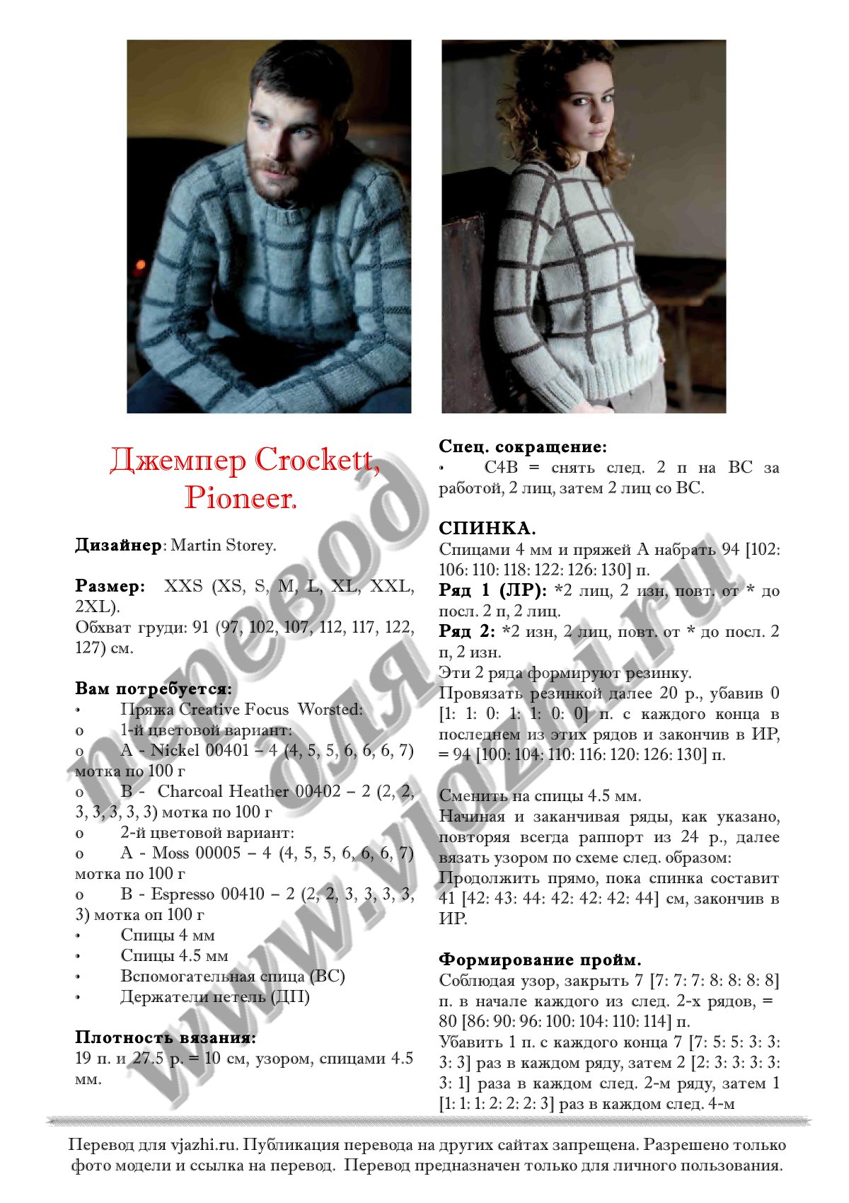 Crockett p1