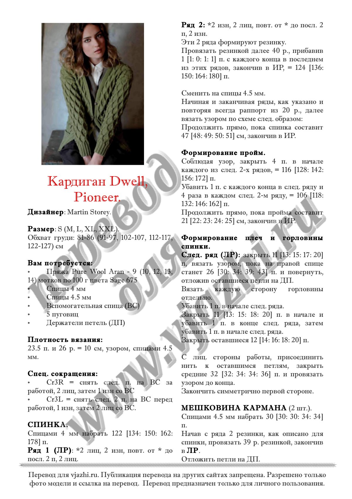Dwell стр. 1