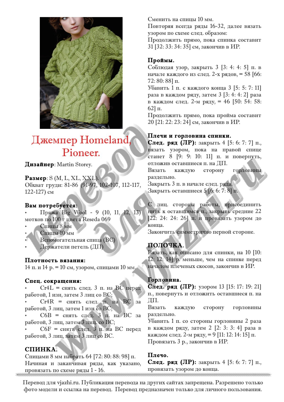 Homeland p1