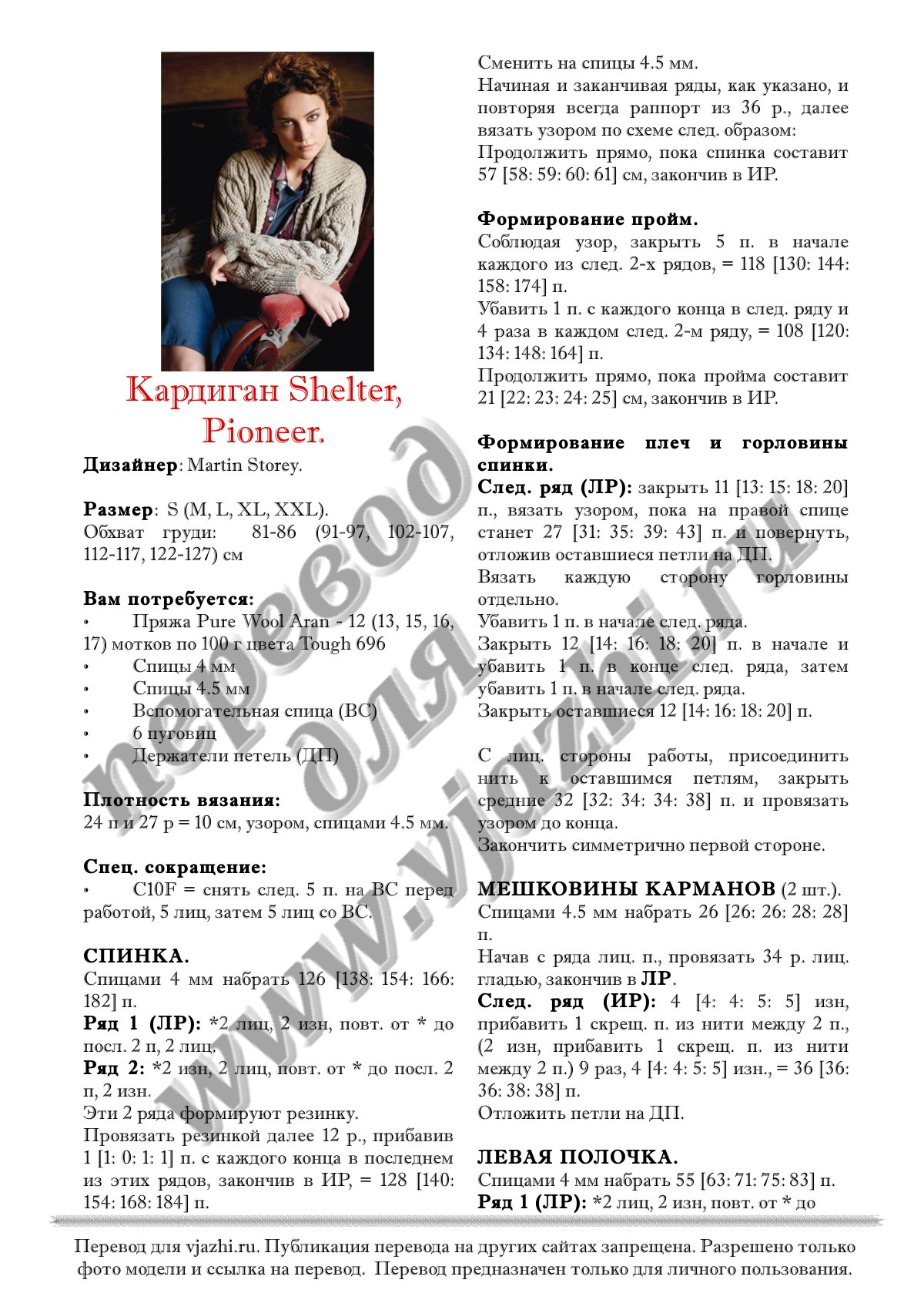 Shelter p1