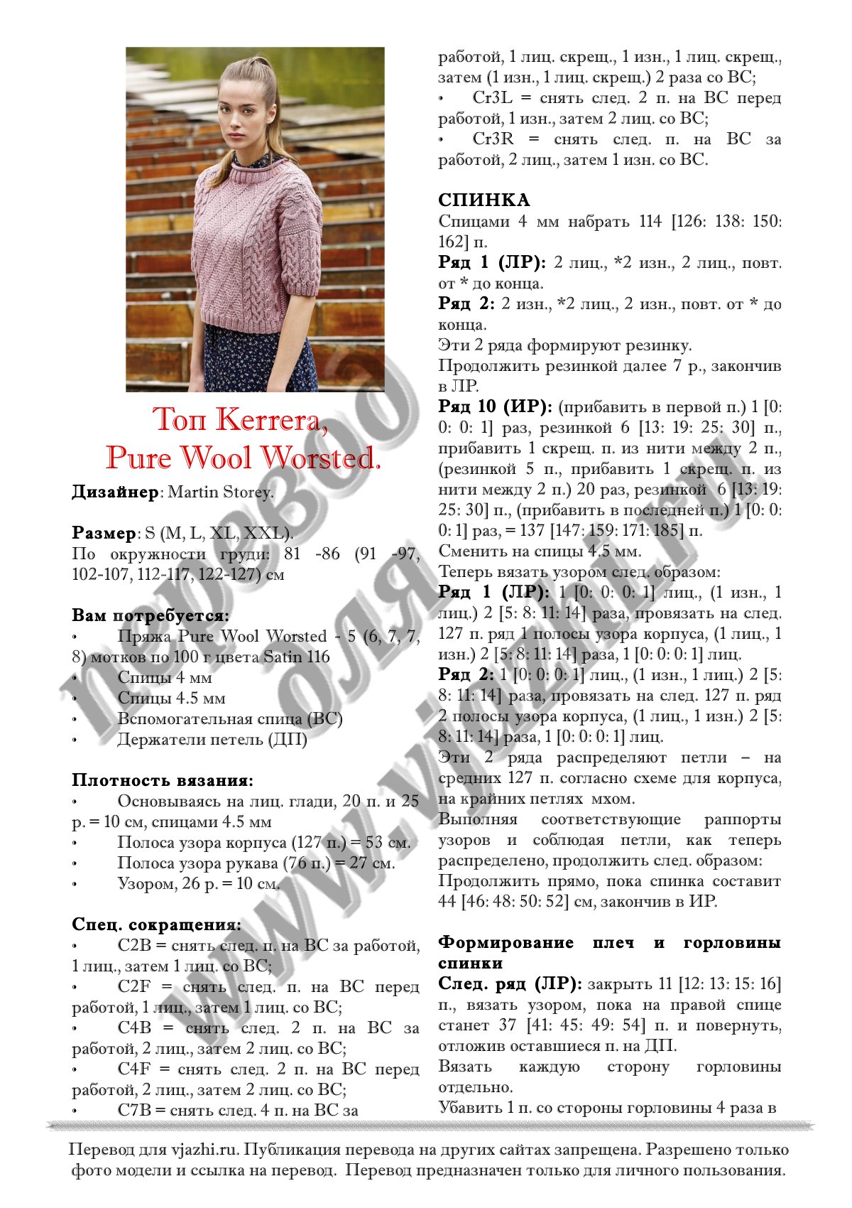 Kerrera стр. 1