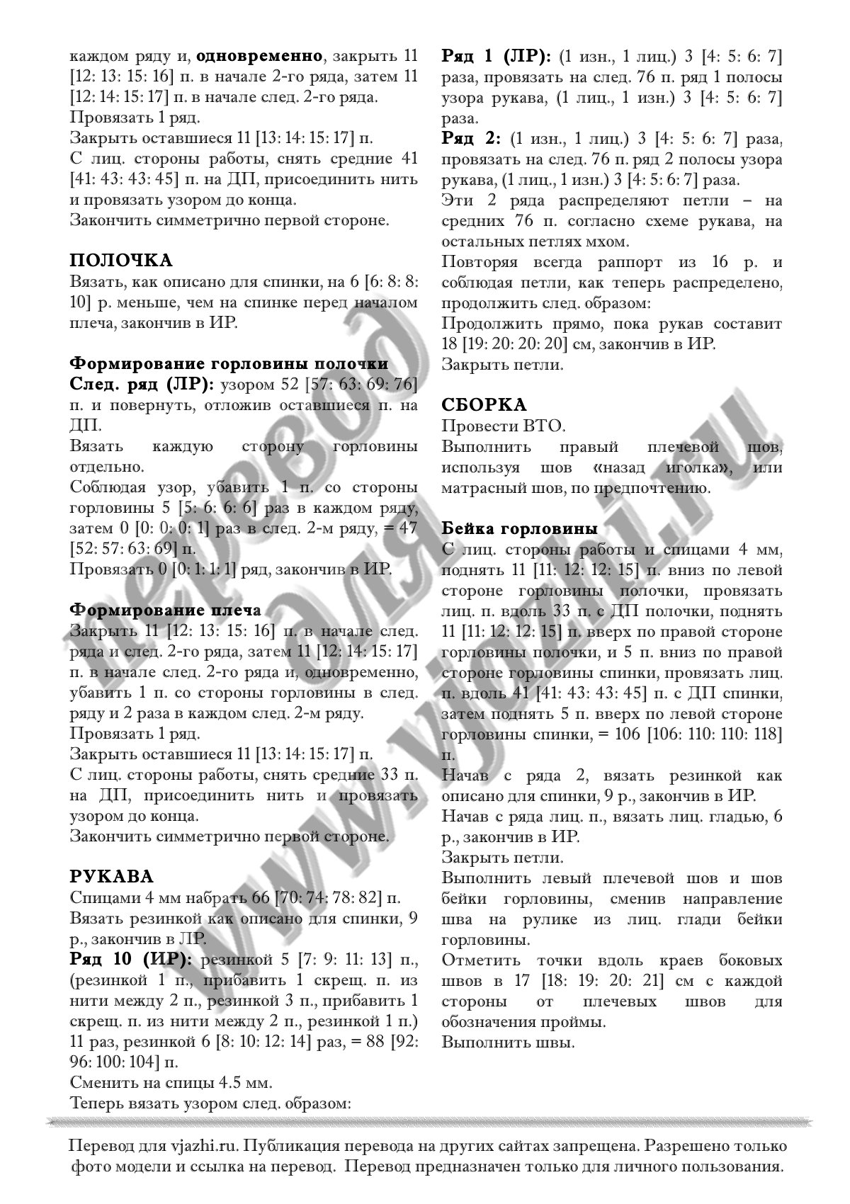Kerrera стр. 2