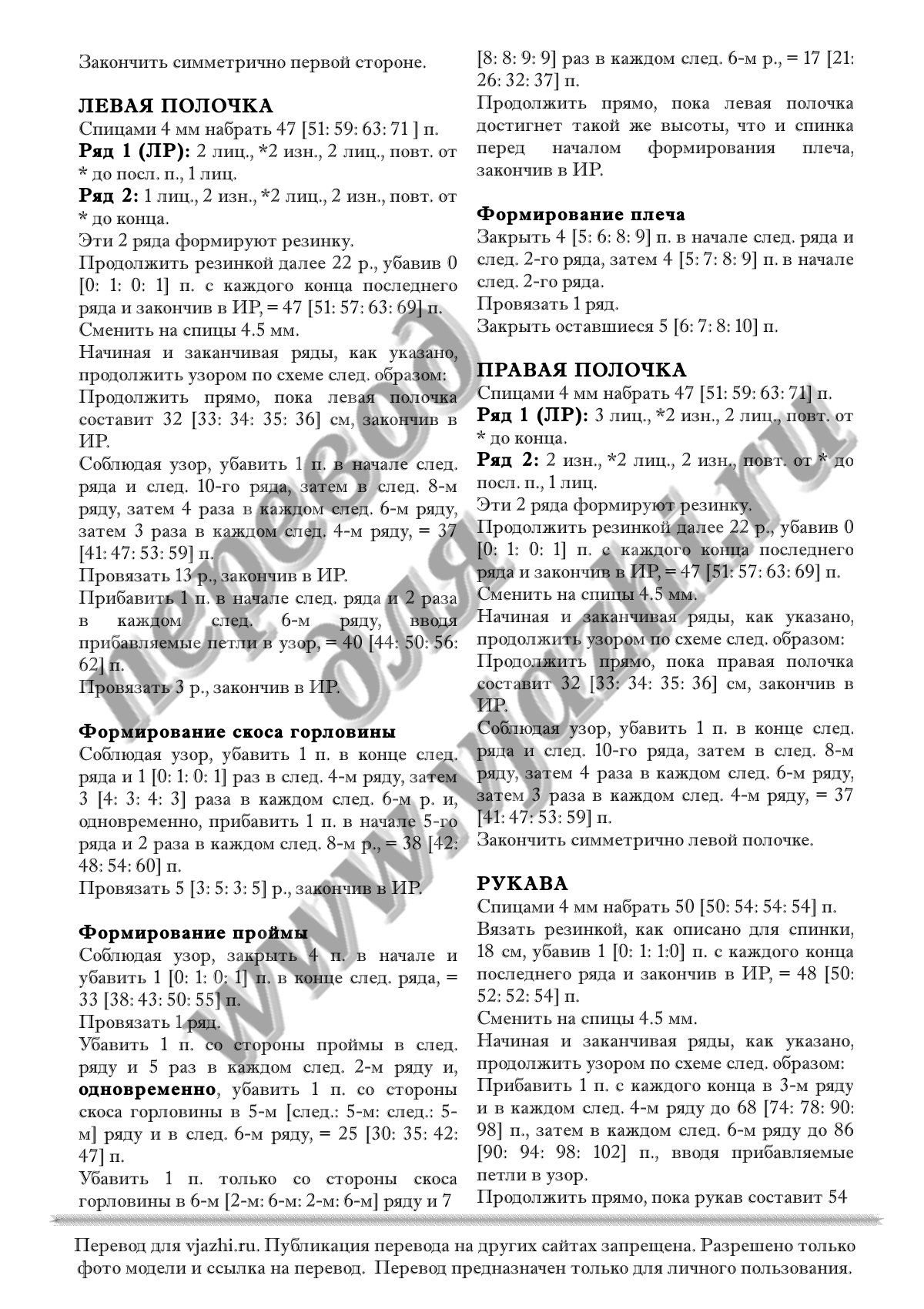 Morna стр. 2