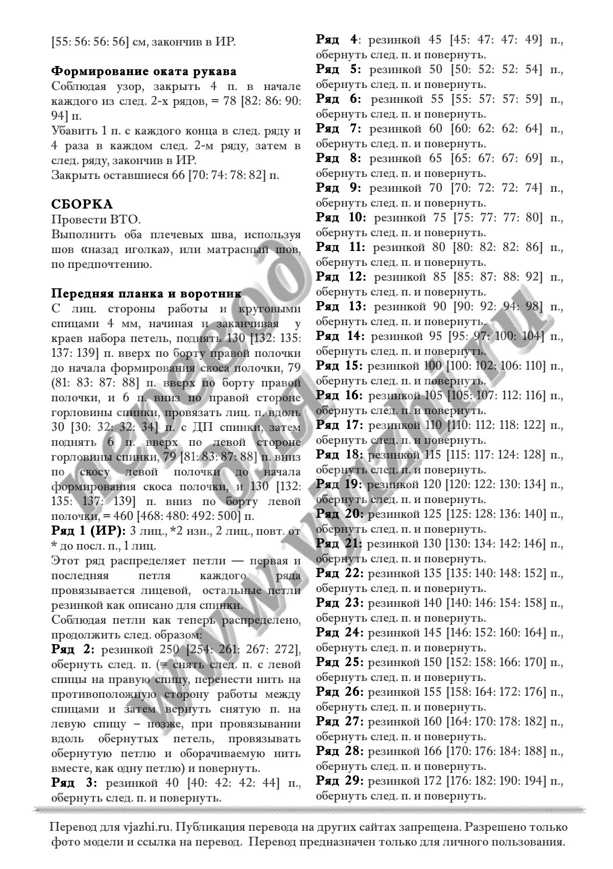 Morna стр. 3