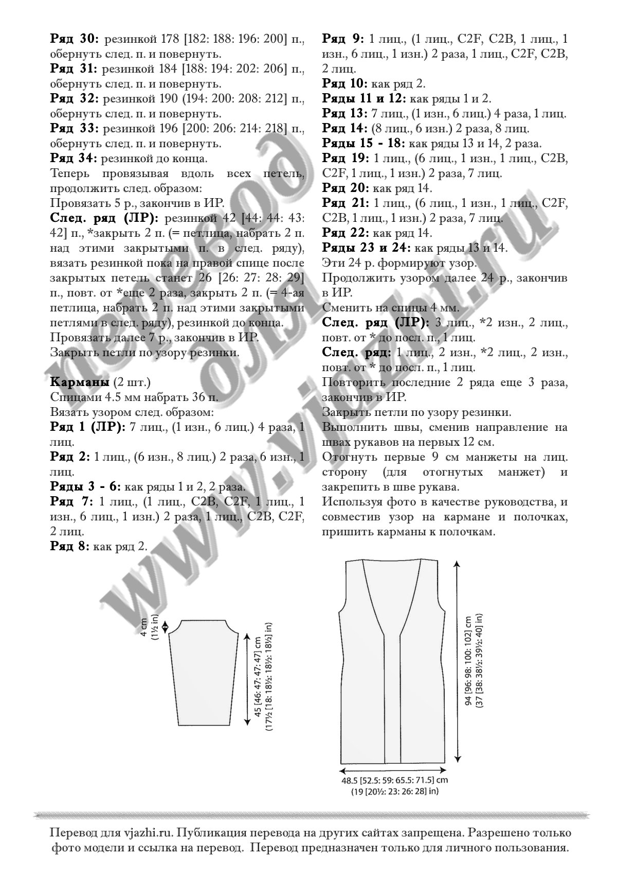 Morna стр. 4