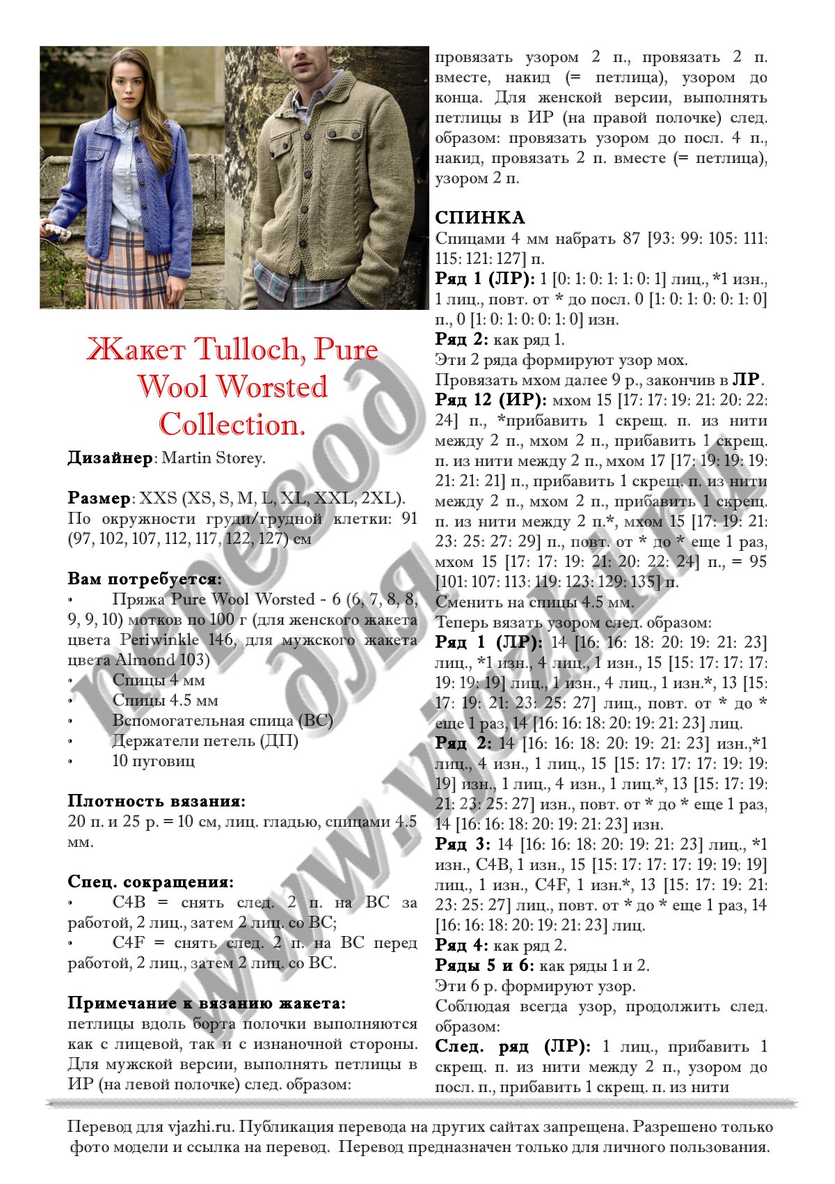 Tulloch стр. 1