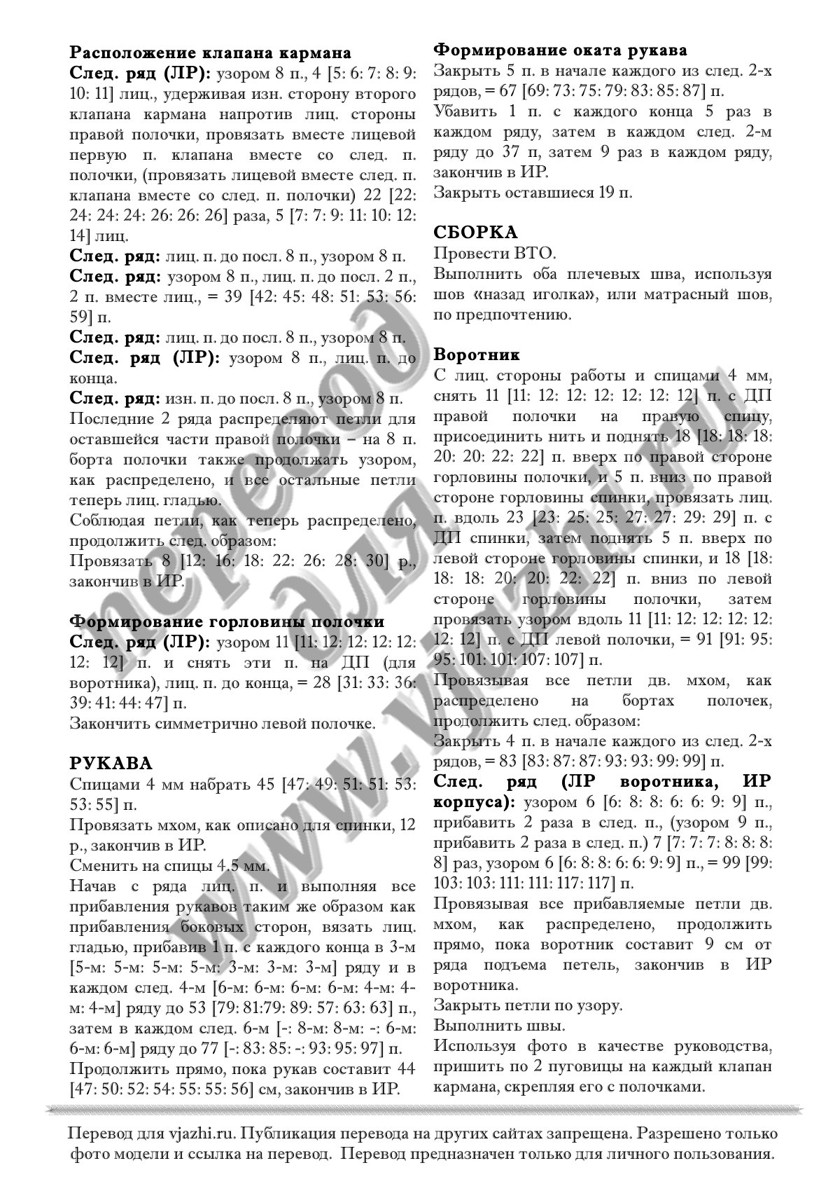 Tulloch стр. 5