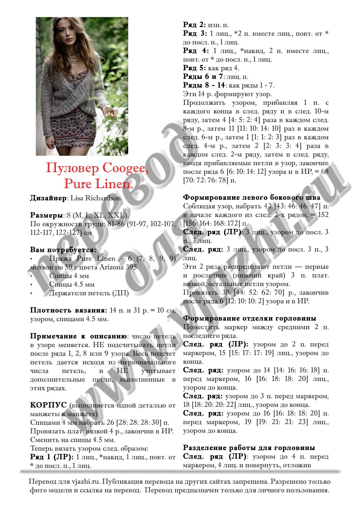 Coogee стр. 1