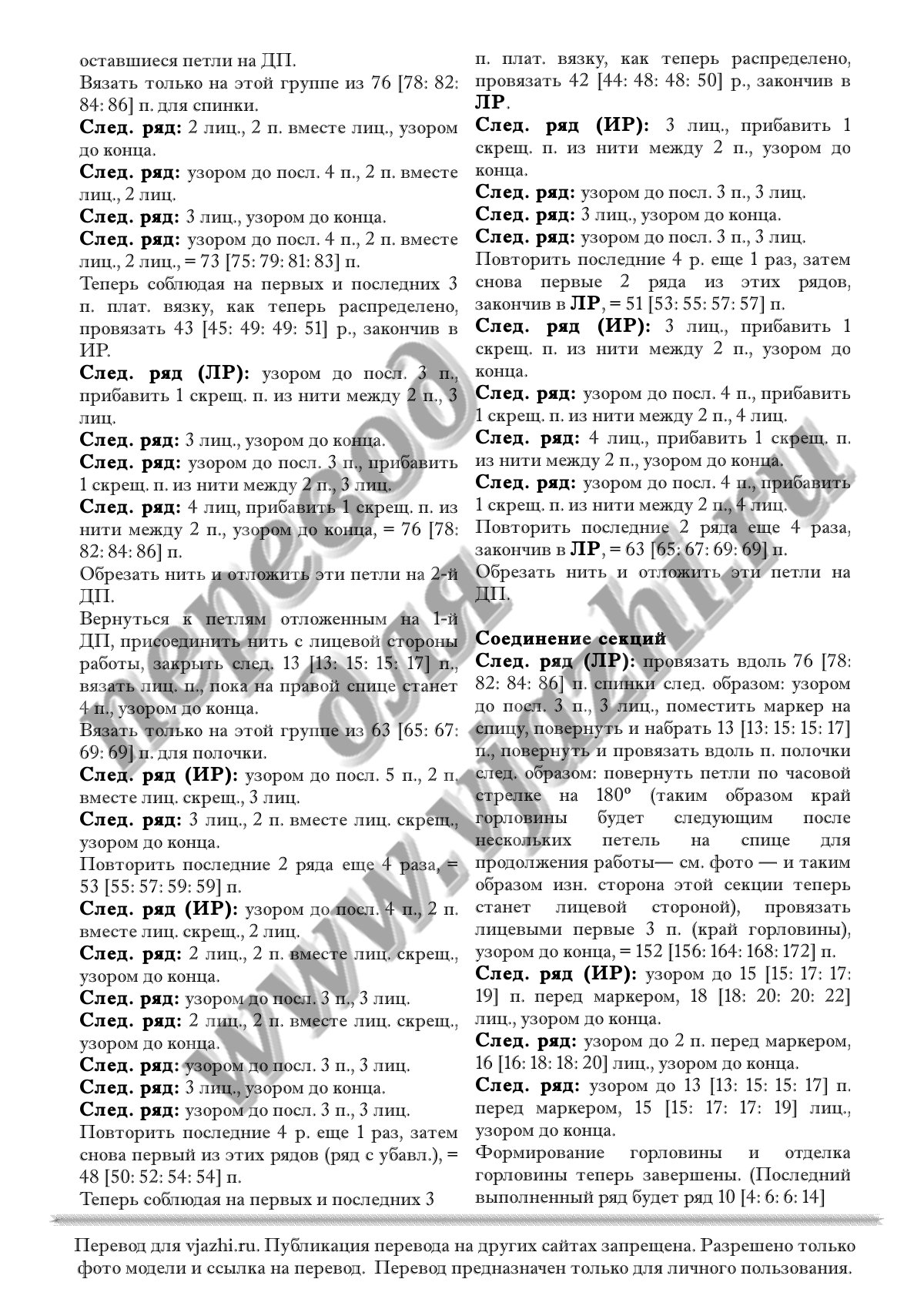 Coogee стр. 2
