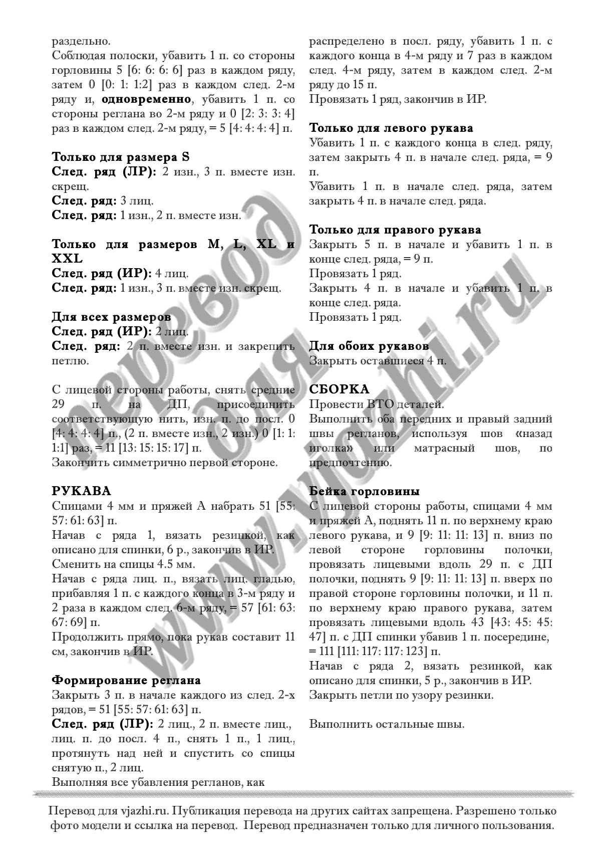 Cottesloe стр. 2