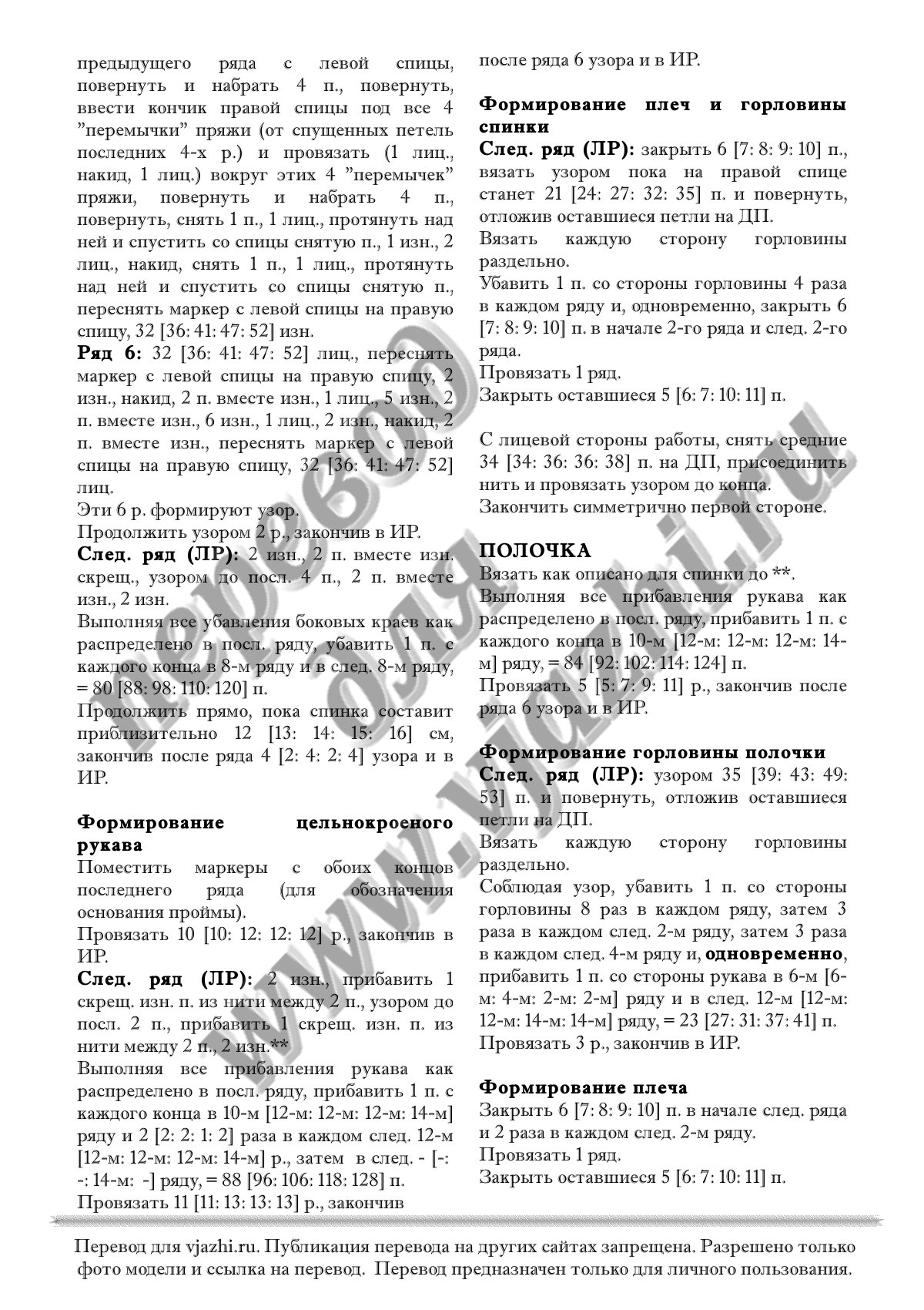Tamarara стр. 2