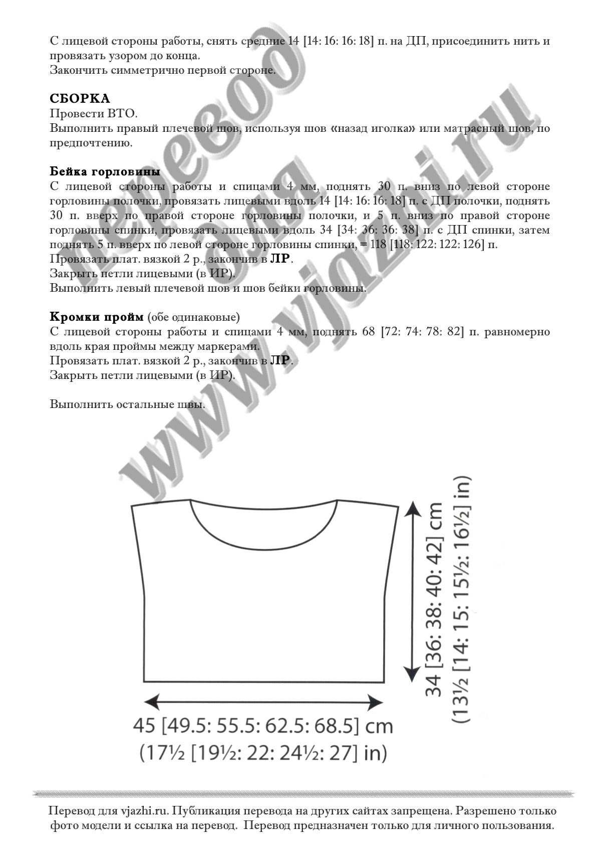Tamarara стр. 3