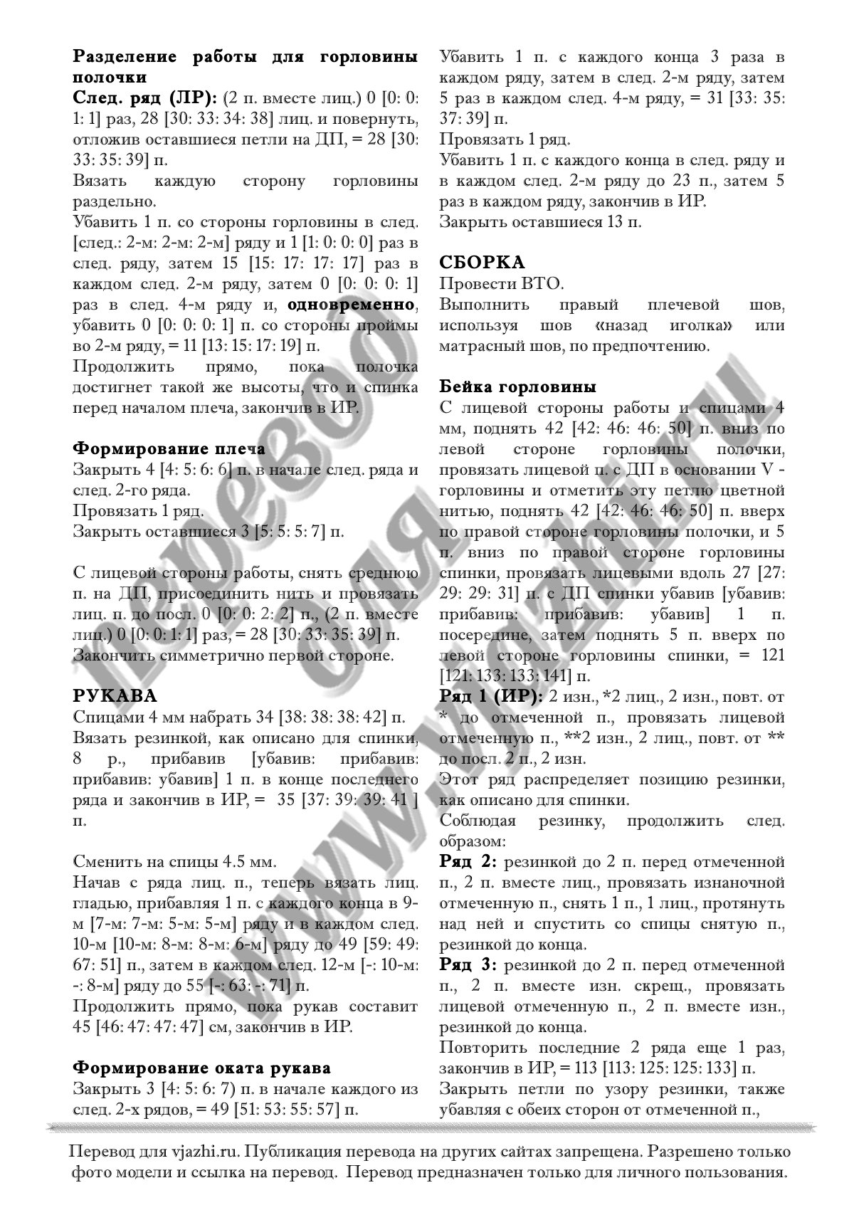 Trinity стр. 2