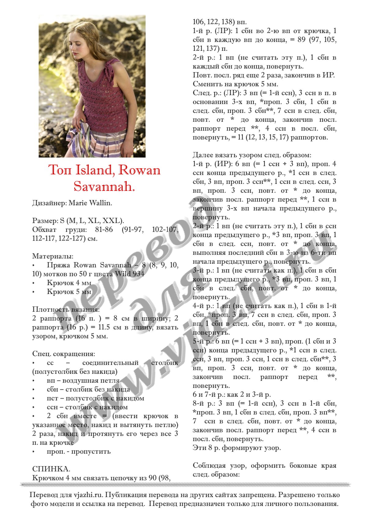 island p1