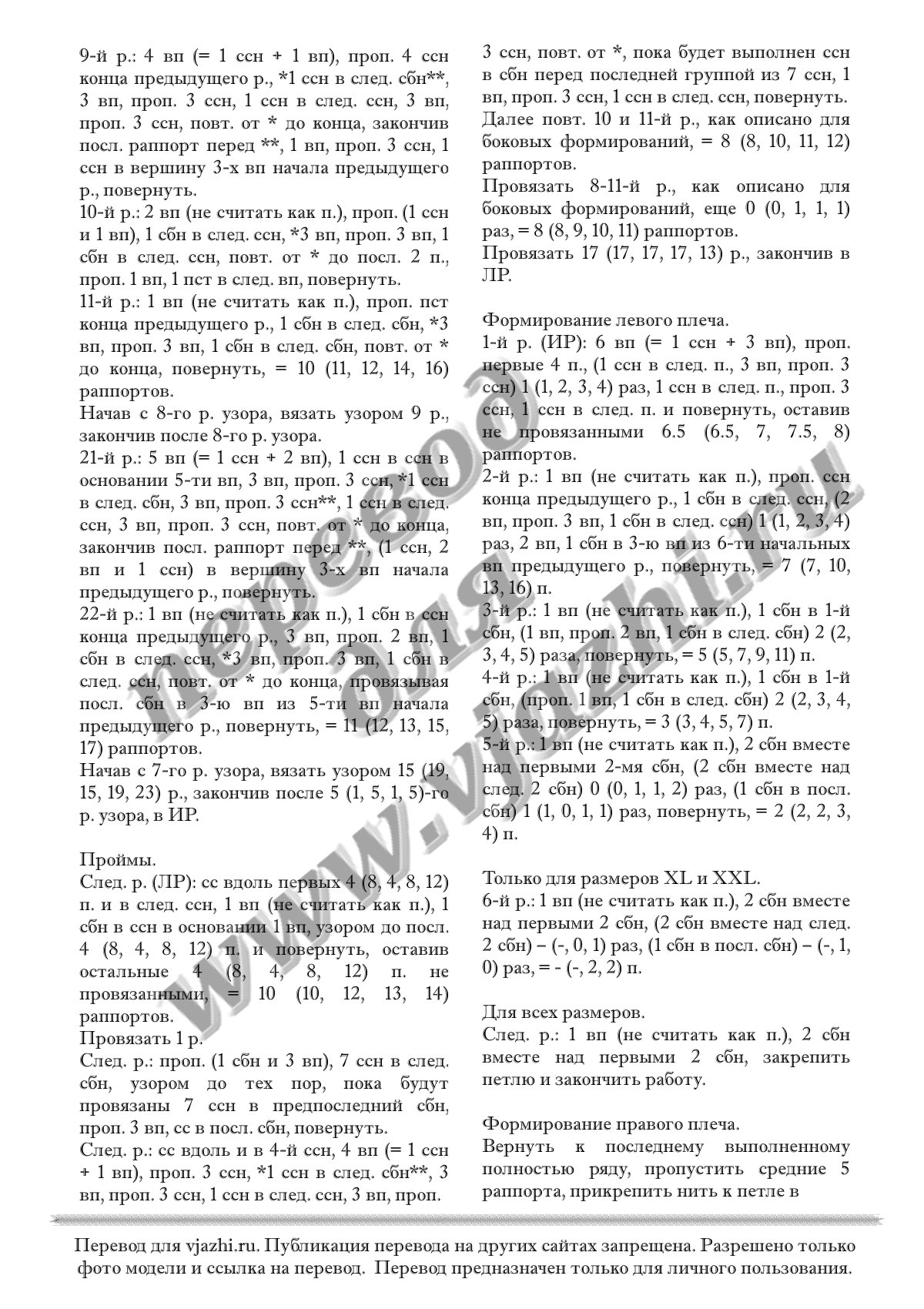 island p2