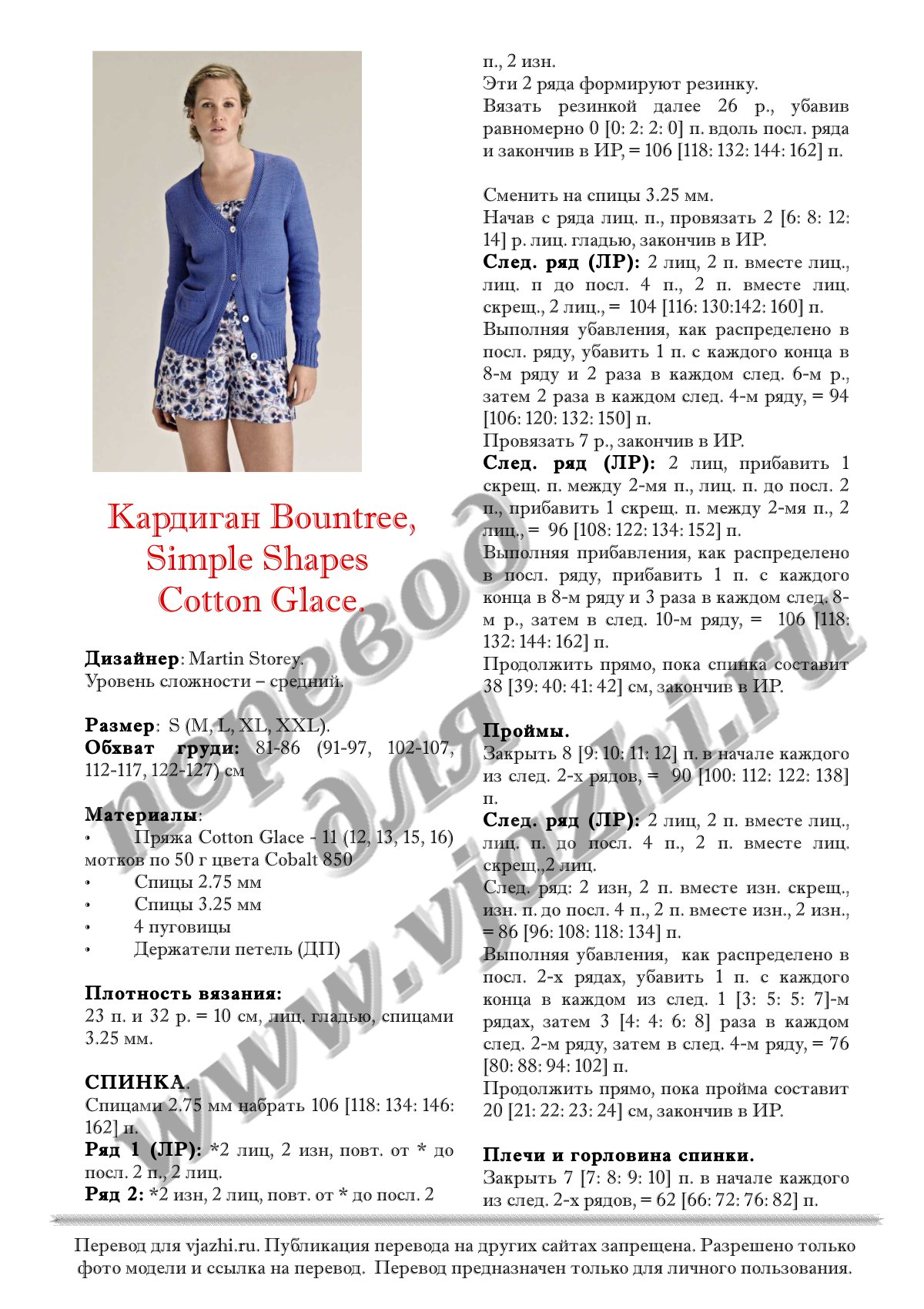 Bountree sssg p1