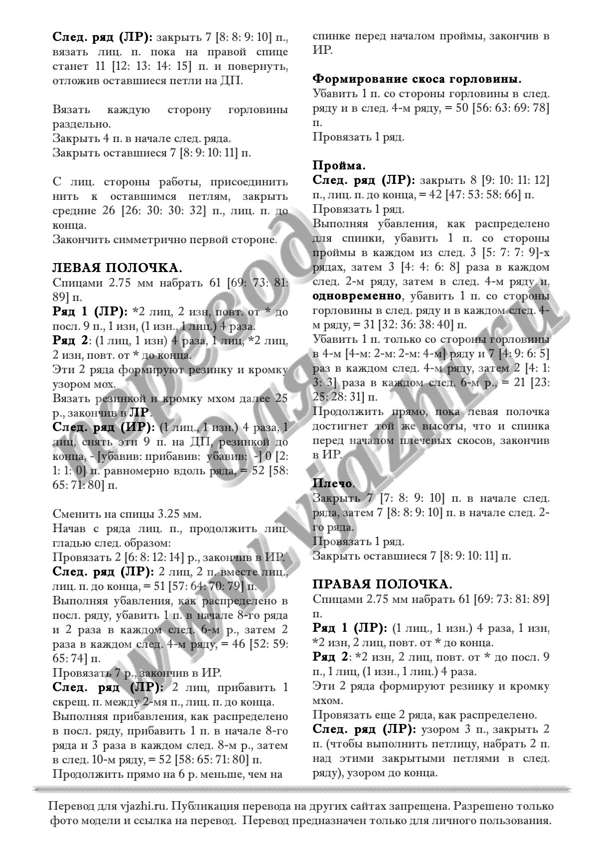 Bountree sssg p2