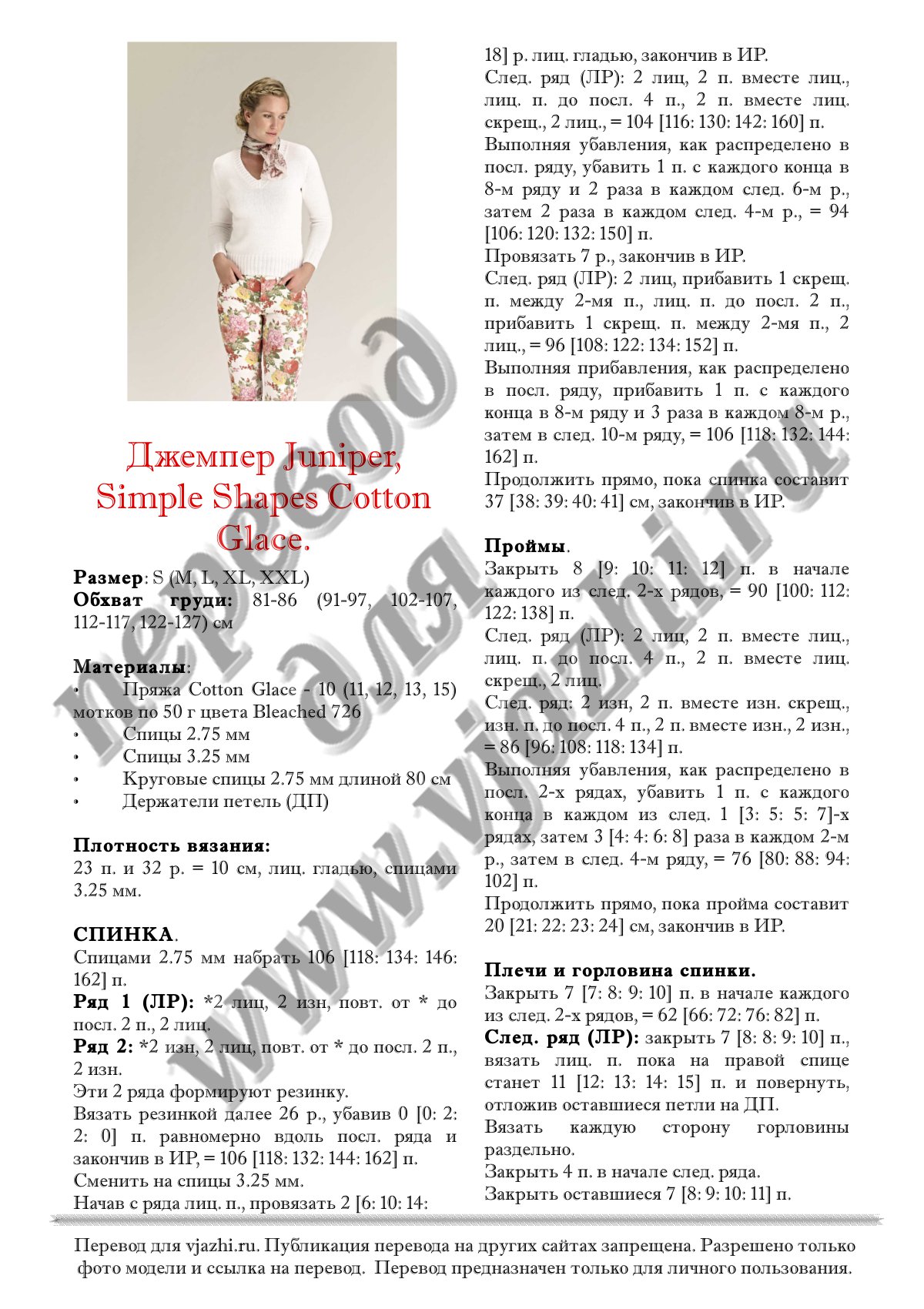 Juniper sscg p1