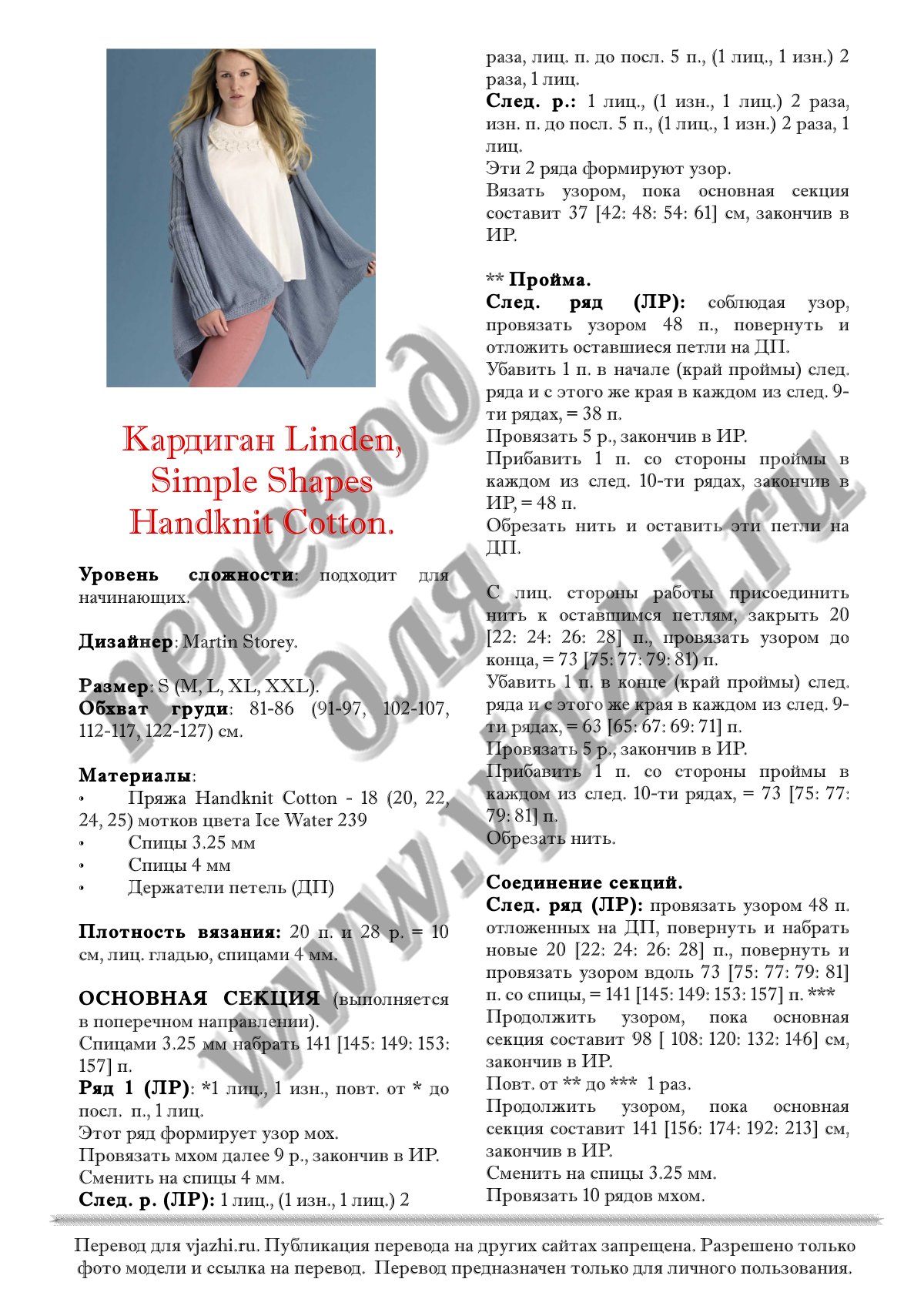 Linden hand p1