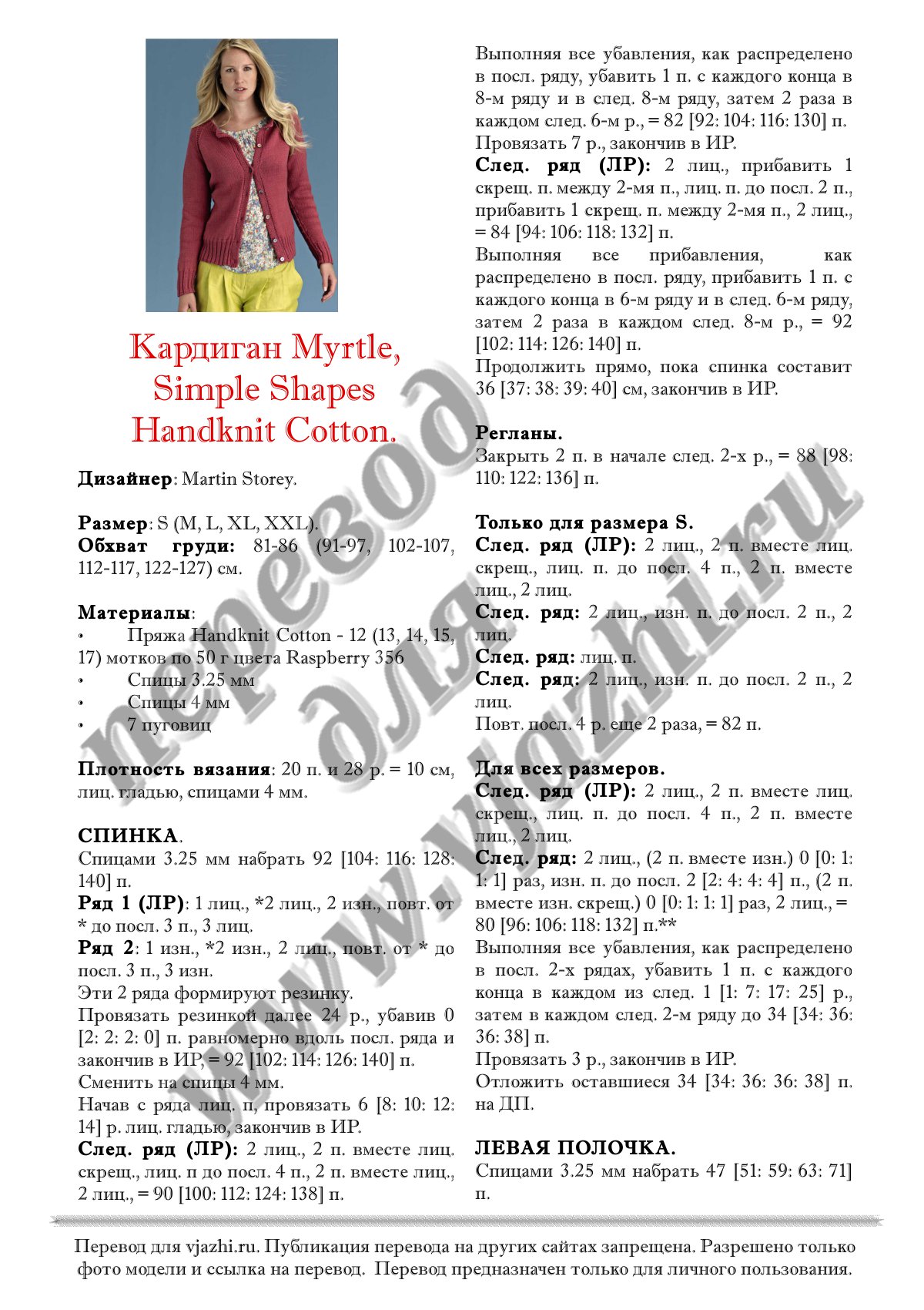 Myrtle sshd p1