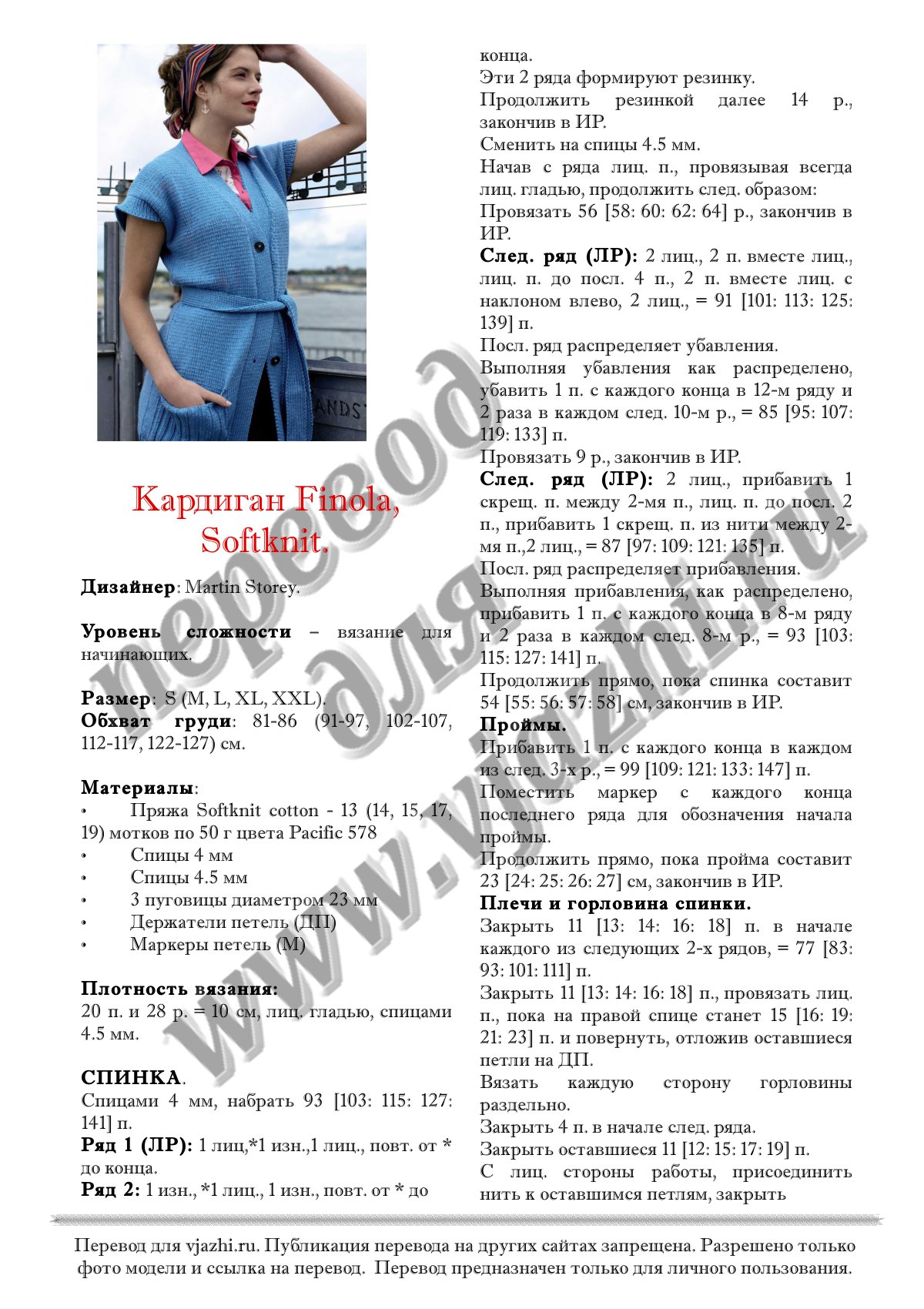 Finola stn p1