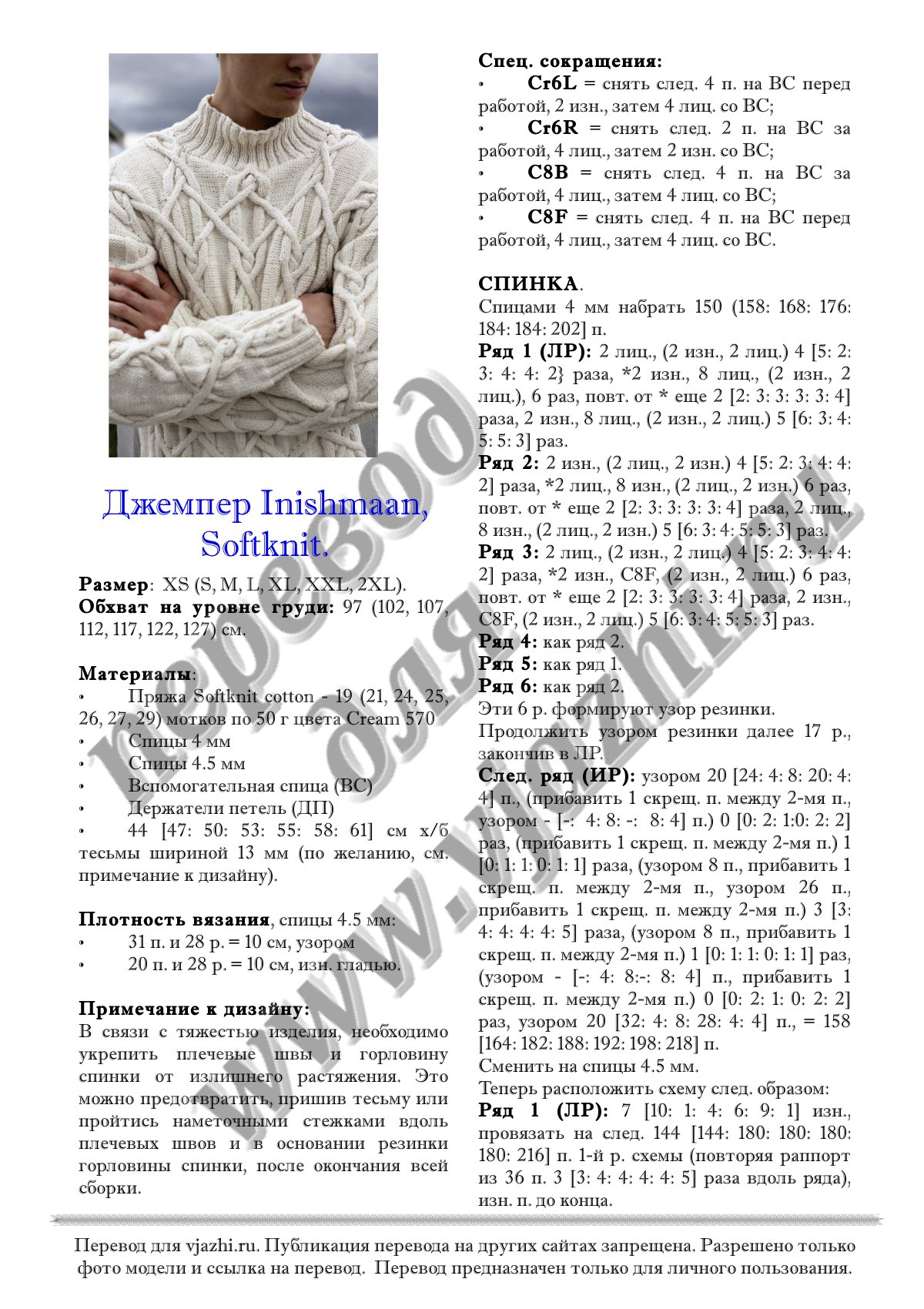Inishmaan soft p1