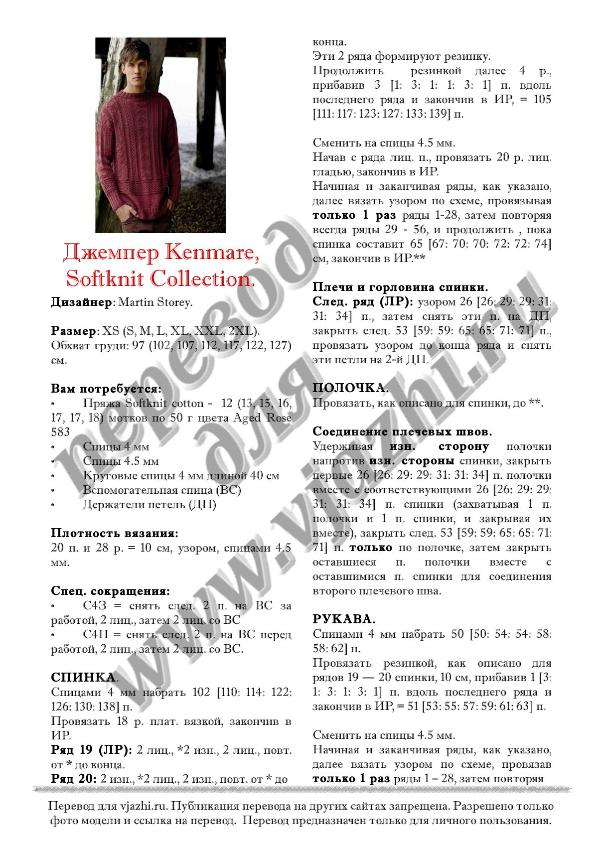 Kenmare стр. 1