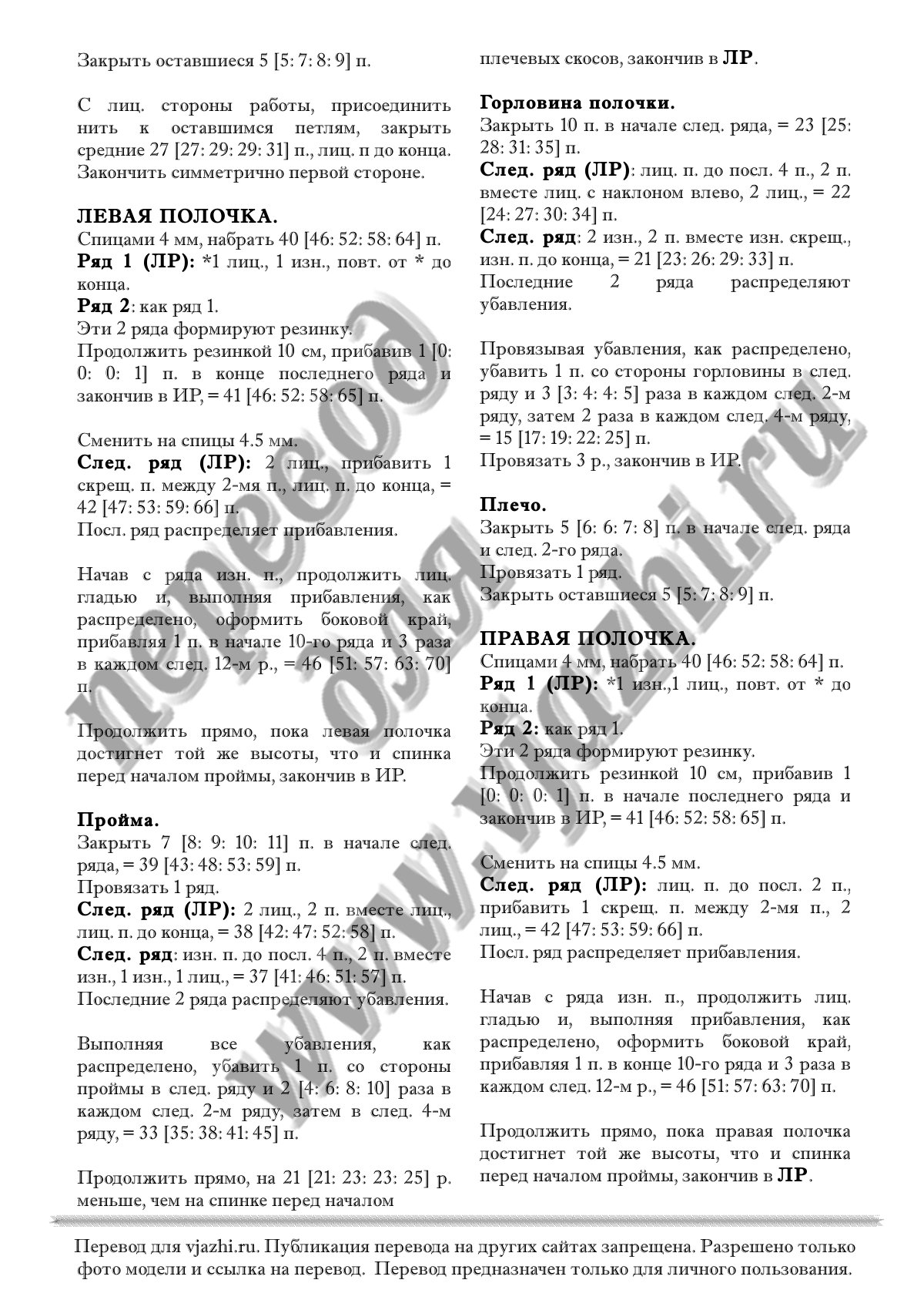 Regan sft p2