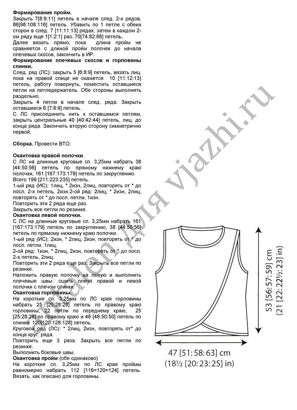 zhilet-warmth-iz-rowan_p2