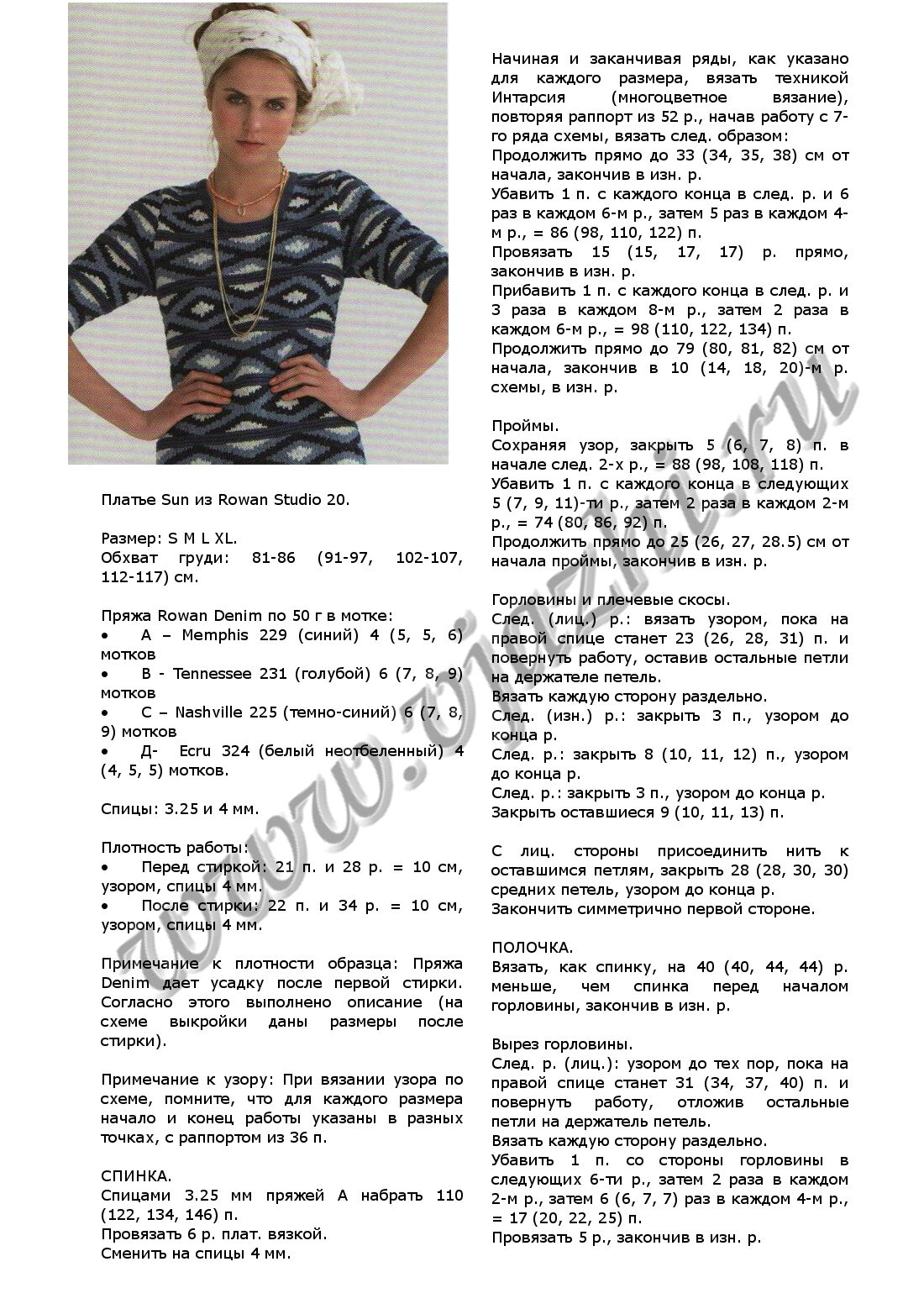 plate-sun-iz-rowan_p1