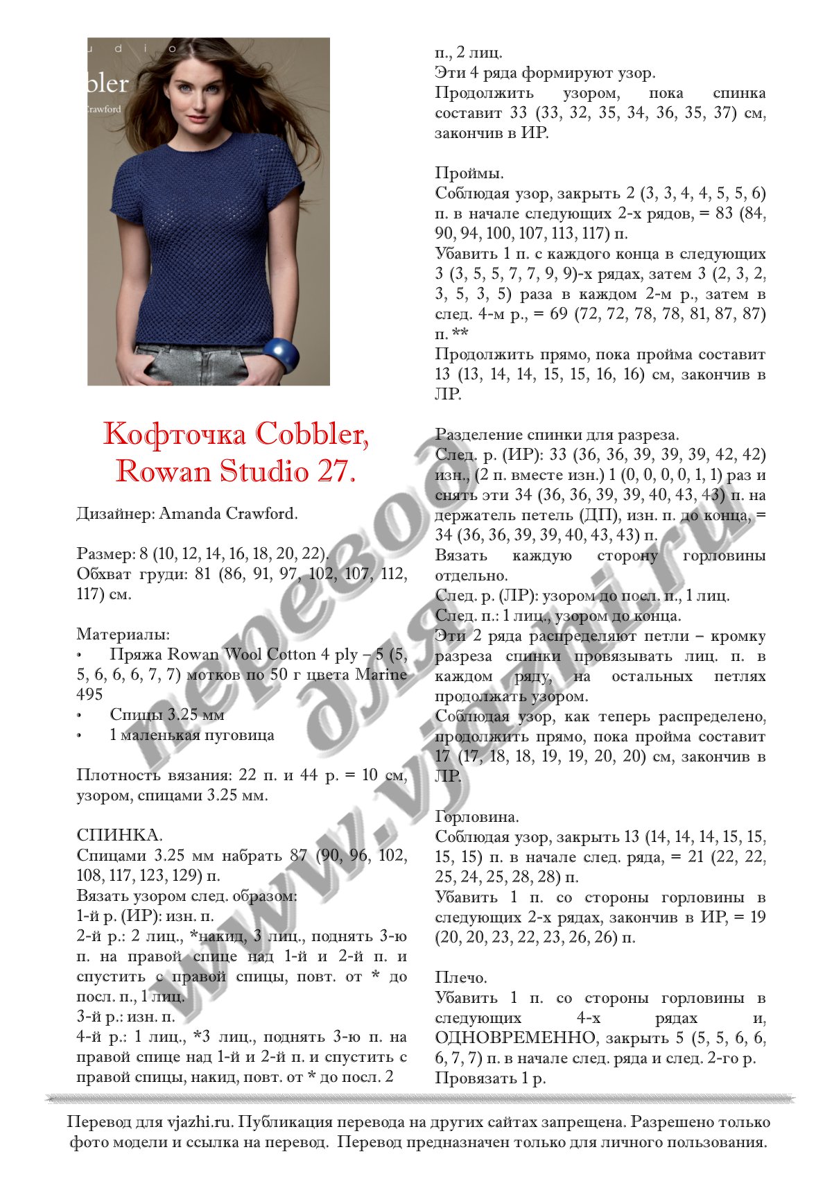 Cobbler p1