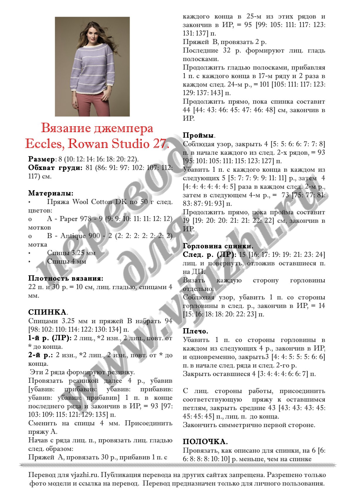 Eccles p1