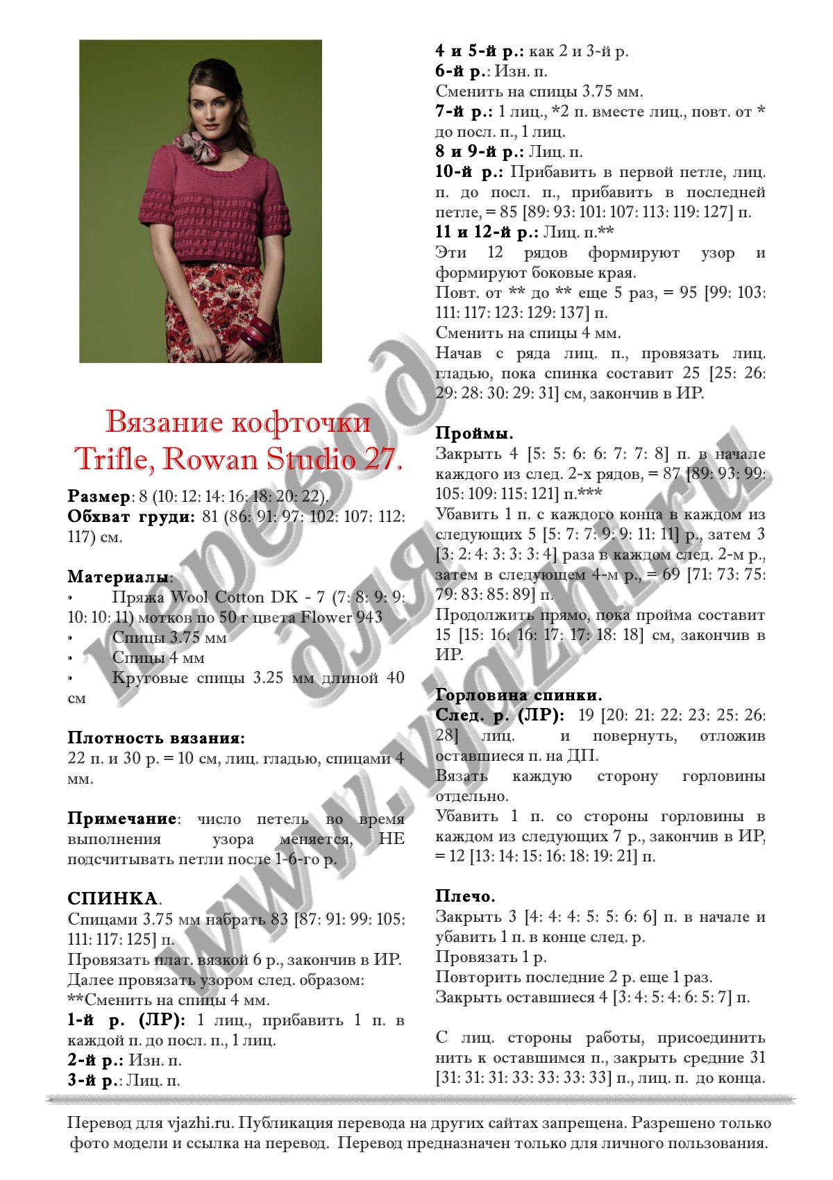 Trifle p1