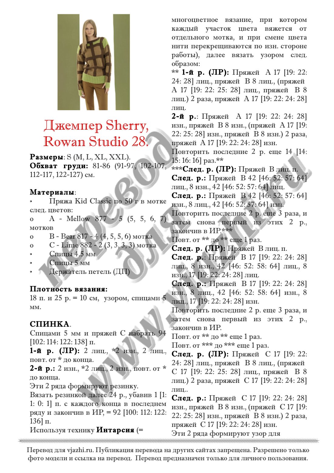 Sherry p1