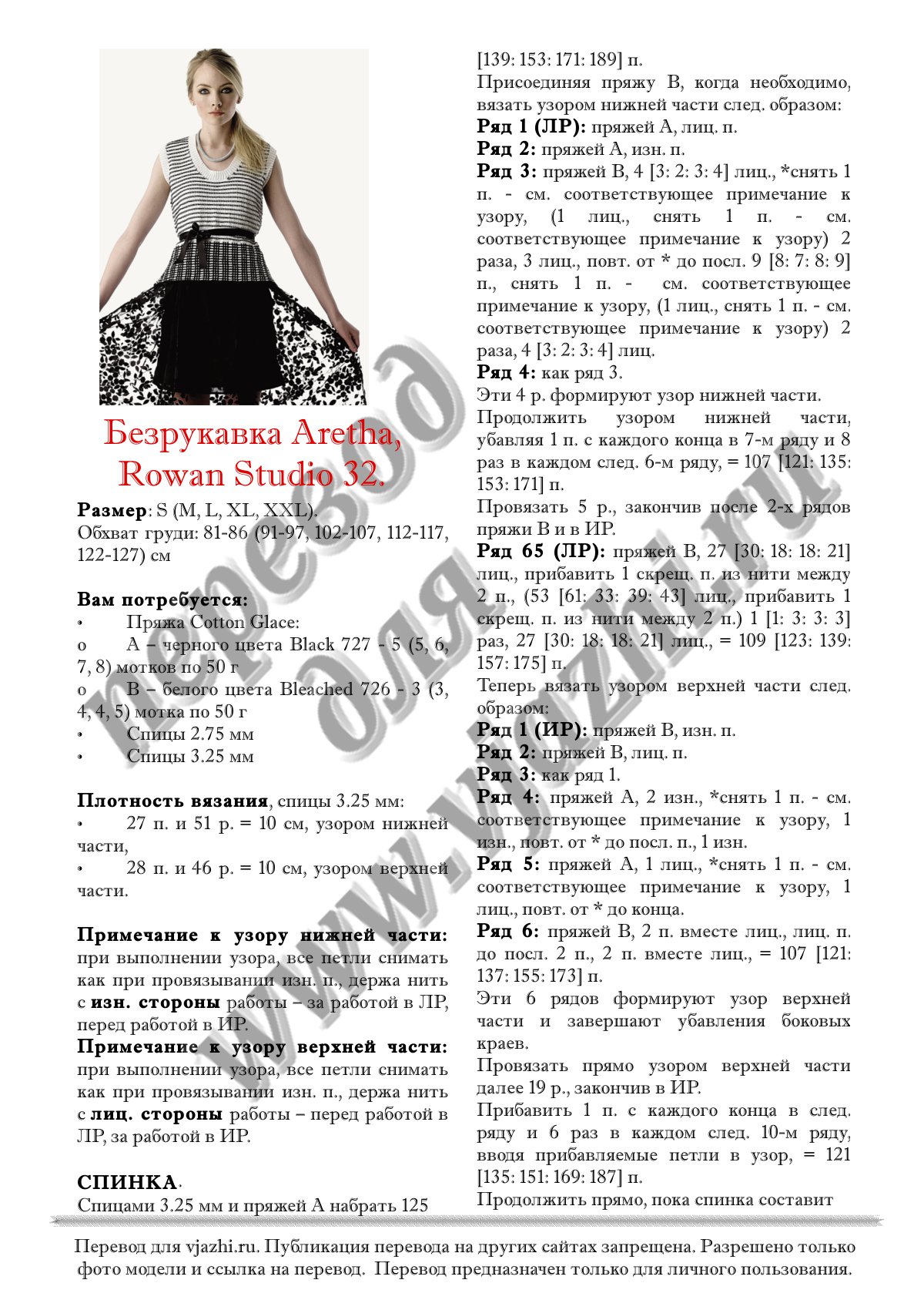 Aretha стр. 1